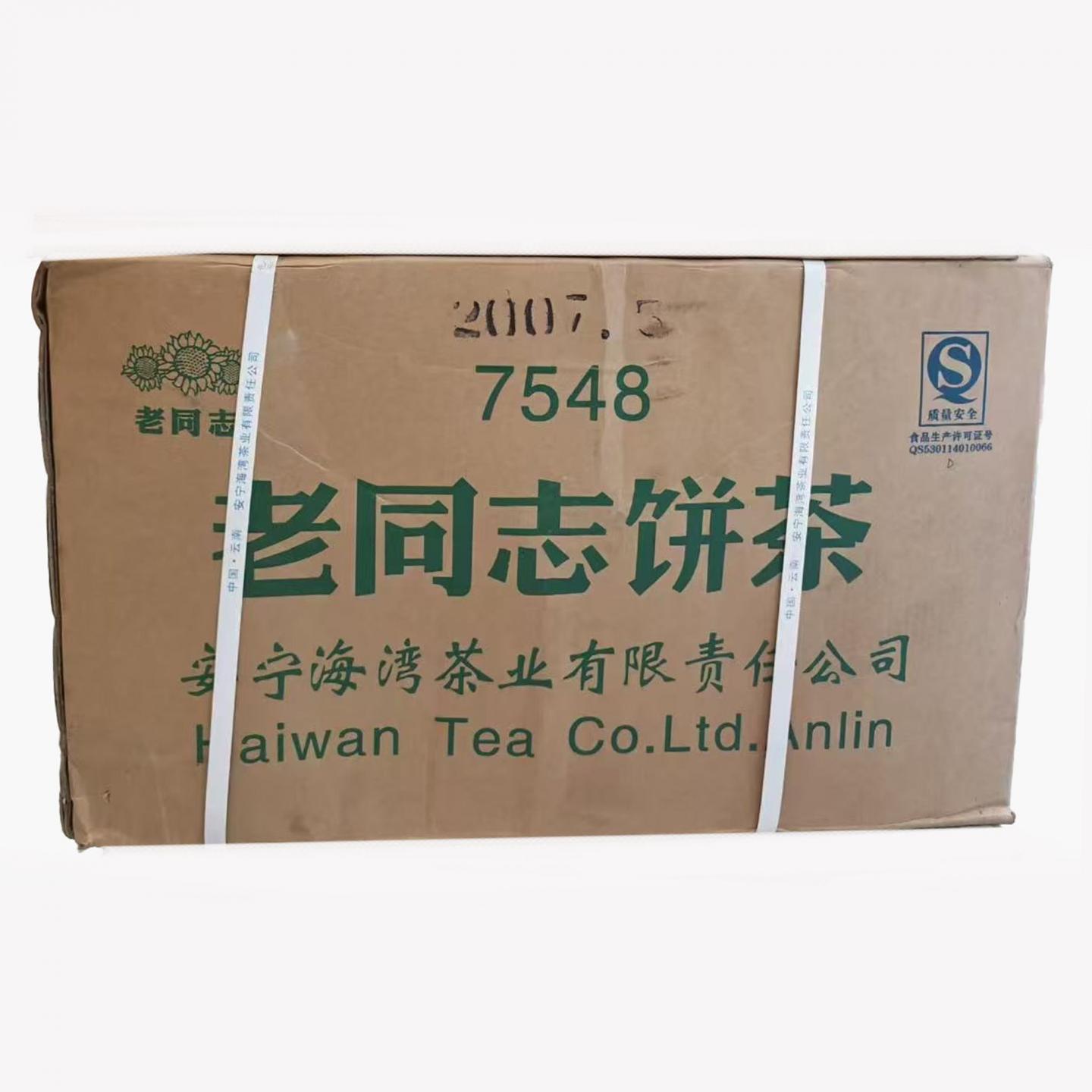 2007年 海湾老同志 7548 约357g*84饼 干仓