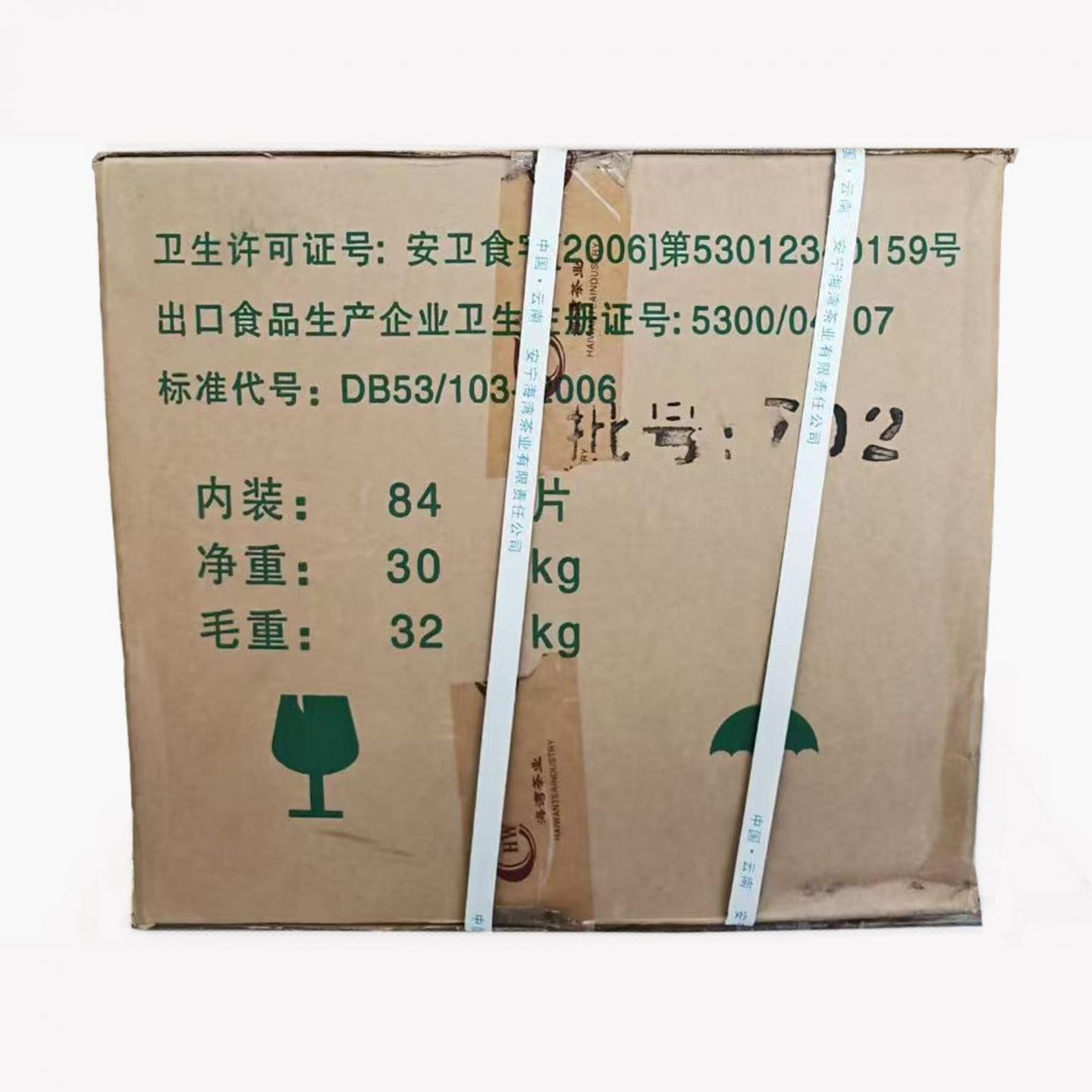 2007年 海湾老同志 7548 约357g*84饼 干仓