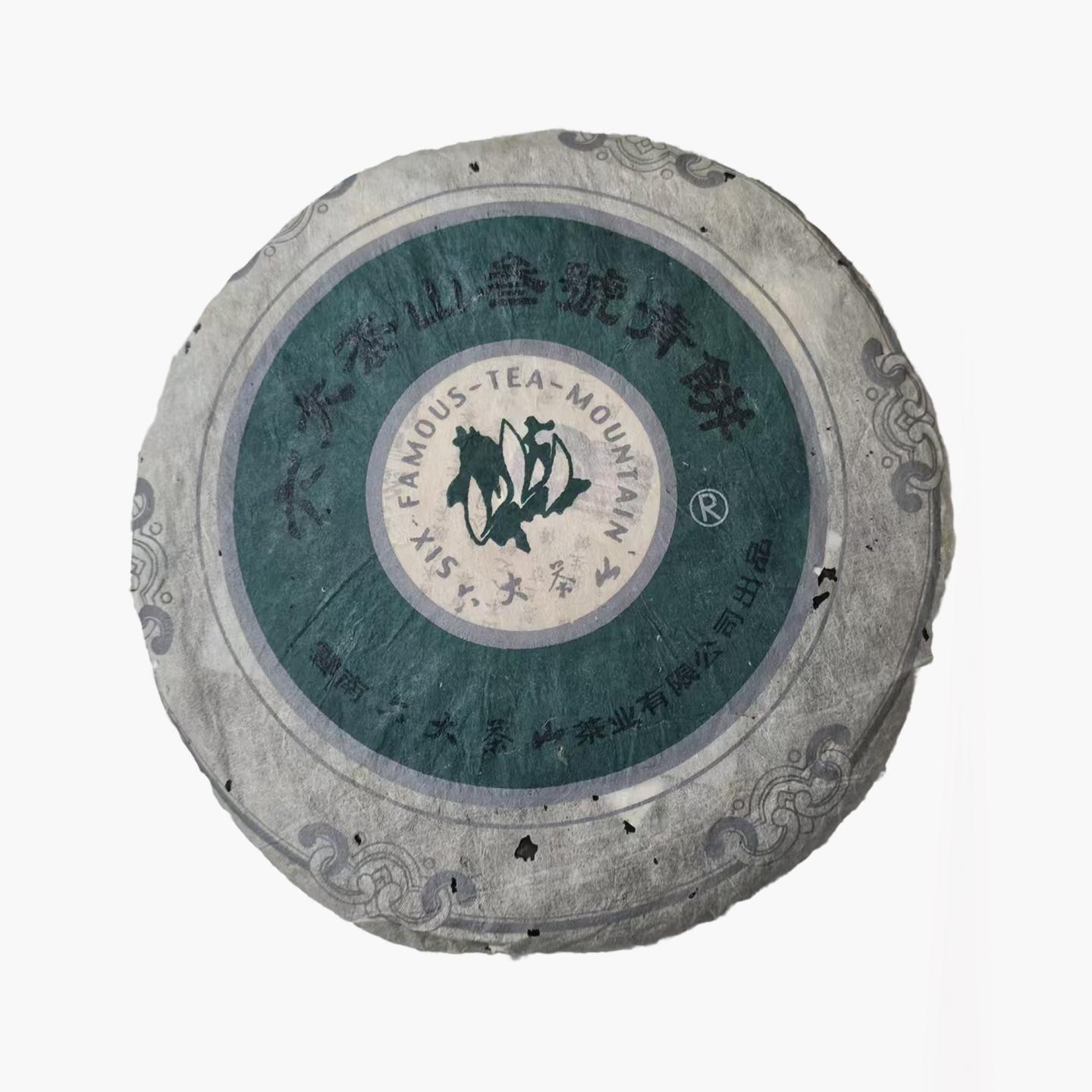 2005年 六大茶山 叁号青饼 约357g*84饼 干仓