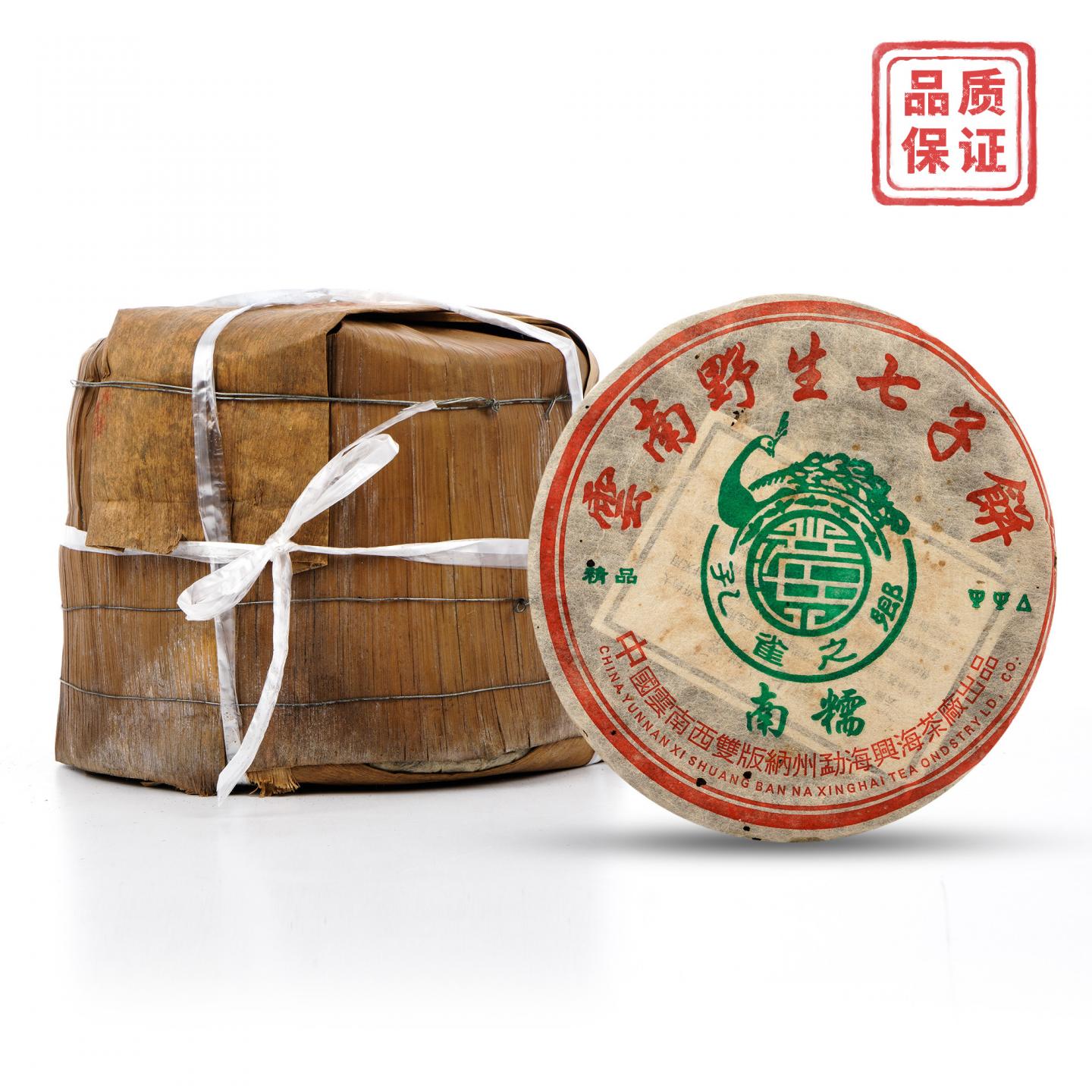 2006年 兴海茶厂 南糯青饼*1提 约370克/饼 干仓