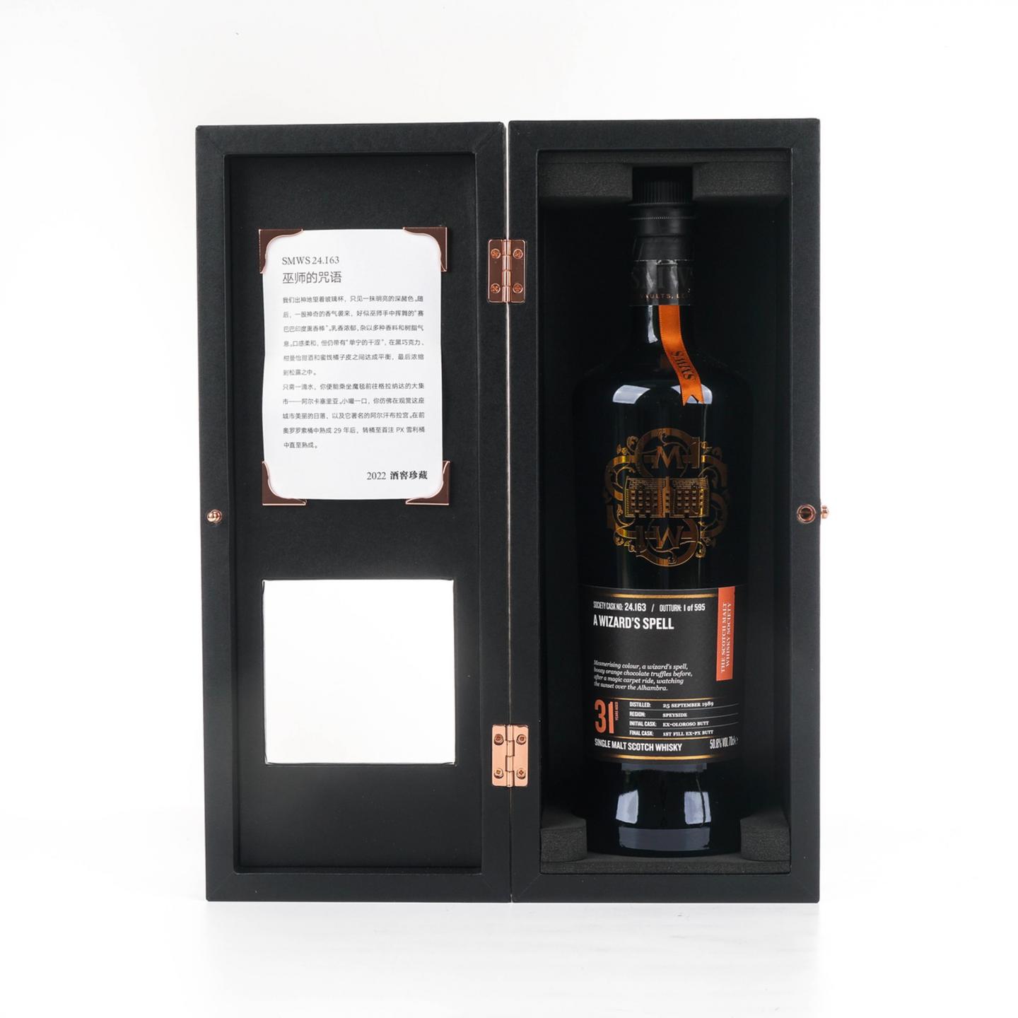 SMWS 24.163 麦卡伦 31年 1989 雪莉桶
