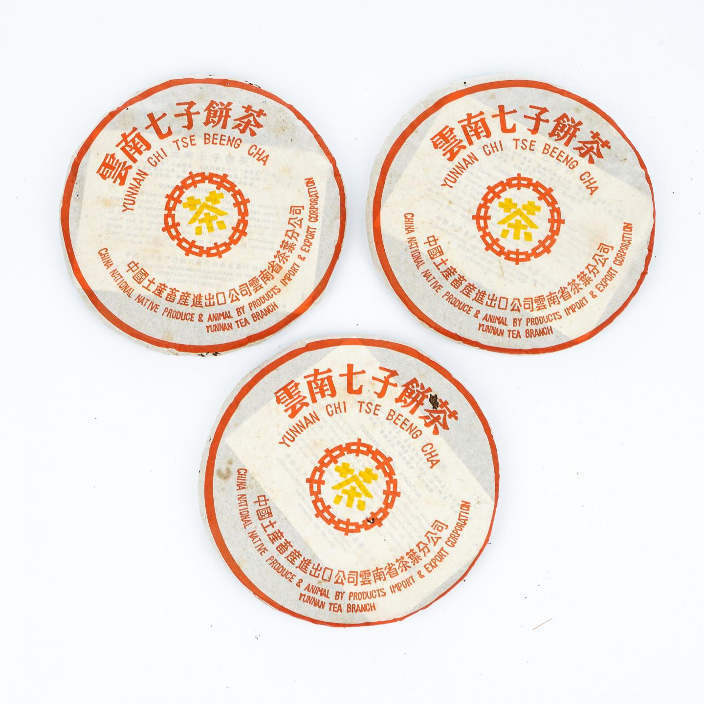 2005年 中茶 黄印熟饼 2提 约357克*14饼 干仓