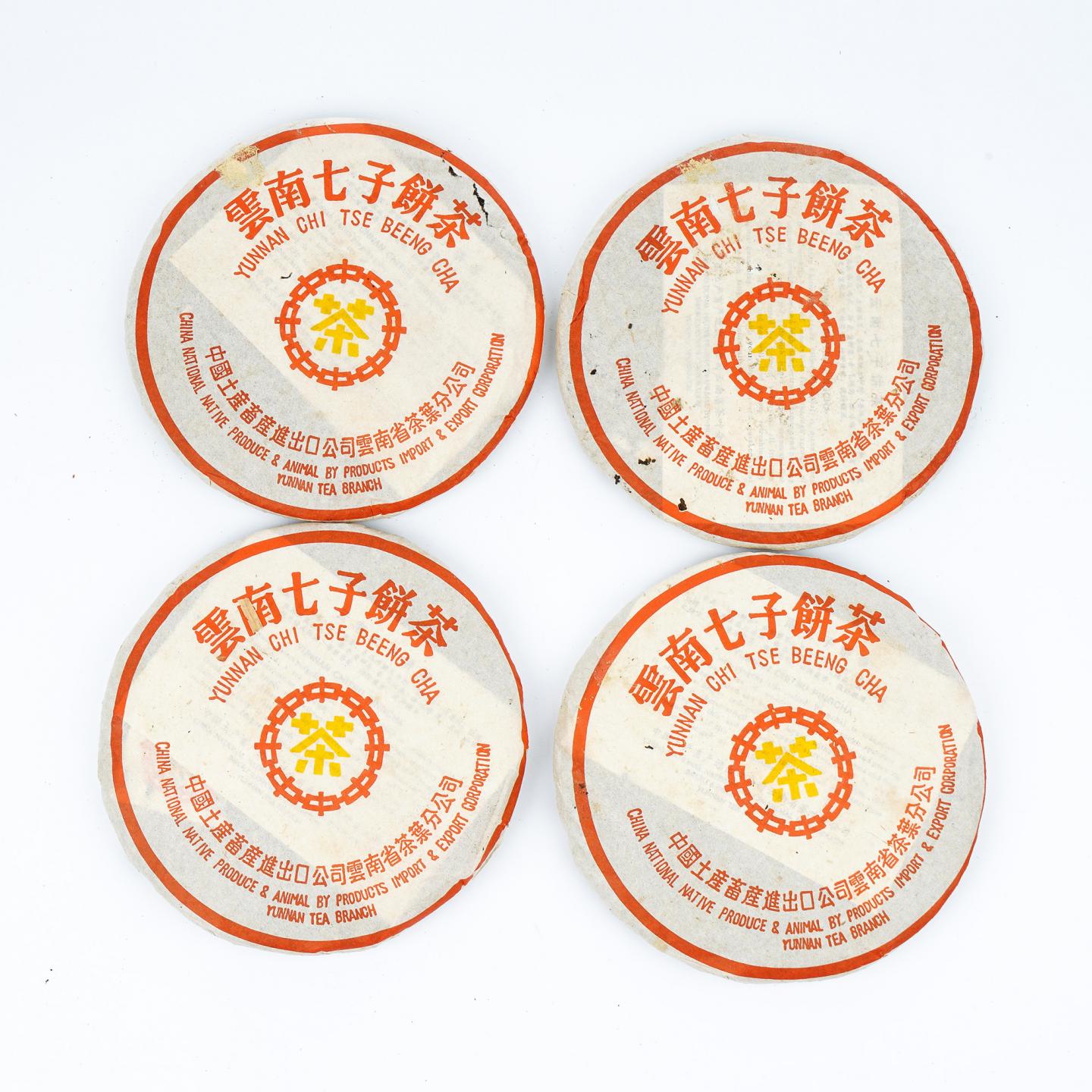 2005年 中茶 黄印熟饼 2提 约357克*14饼 干仓