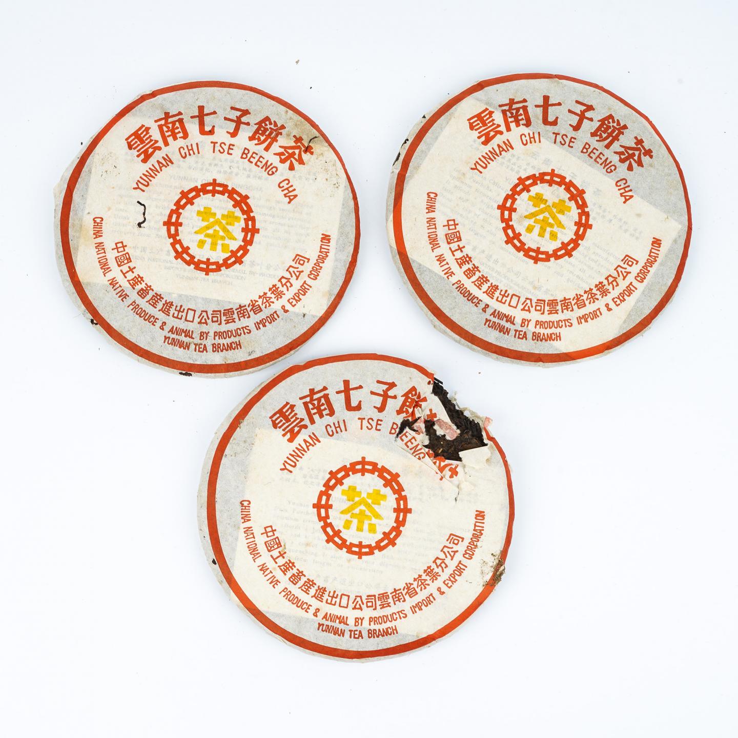 2005年 中茶 黄印熟饼 2提 约357克*14饼 干仓