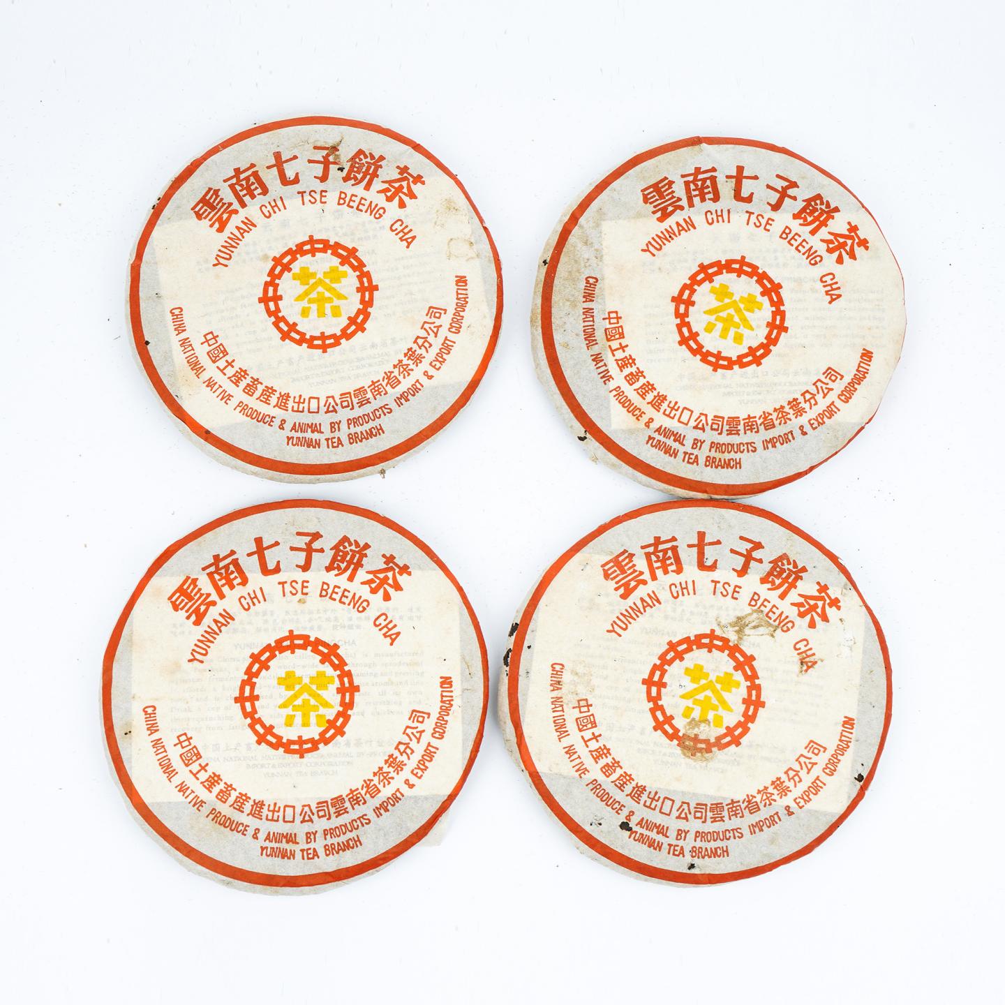 2005年 中茶 黄印熟饼 2提 约357克*14饼 干仓