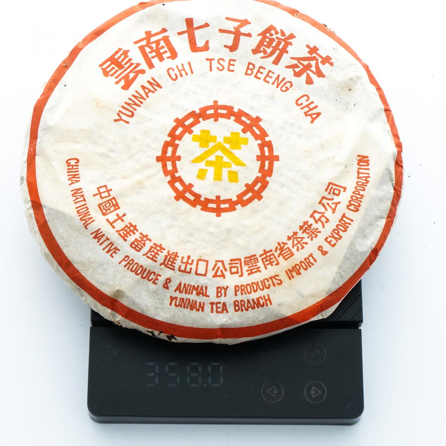 2005年 中茶 黄印熟饼 2提 约357克*14饼 干仓