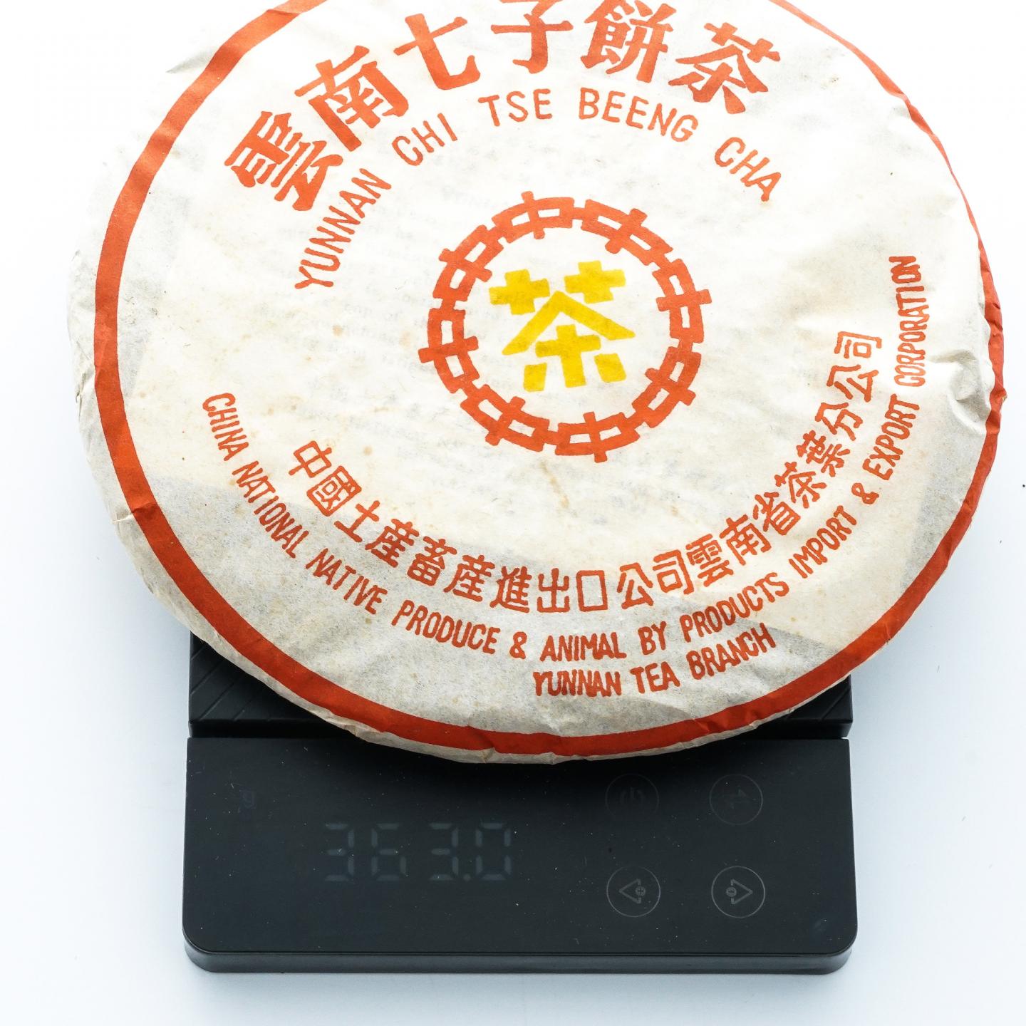 2005年 中茶 黄印熟饼 2提 约357克*14饼 干仓