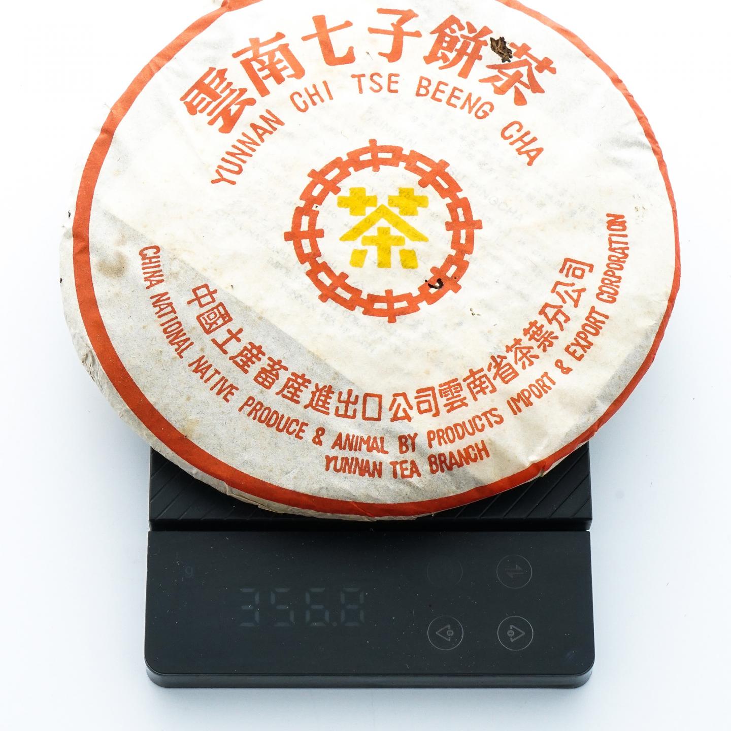 2005年 中茶 黄印熟饼 2提 约357克*14饼 干仓
