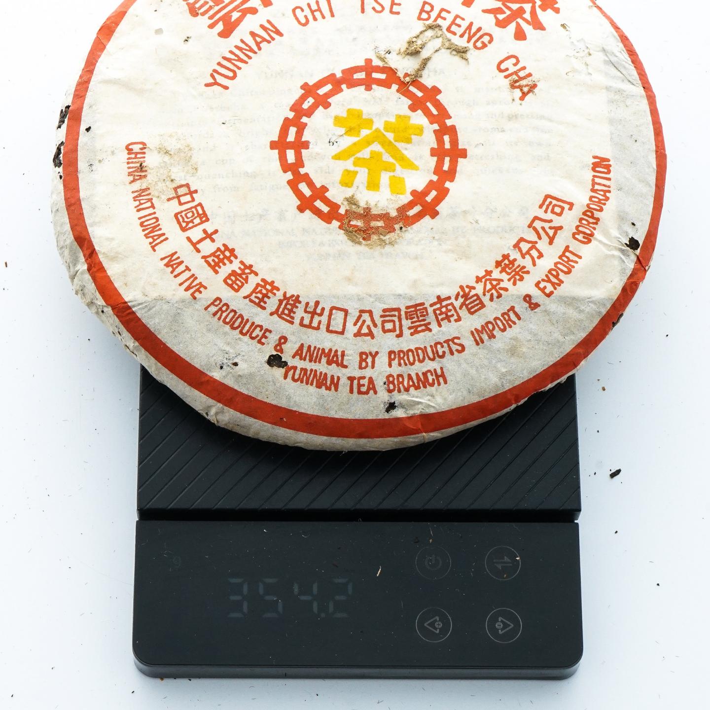 2005年 中茶 黄印熟饼 2提 约357克*14饼 干仓