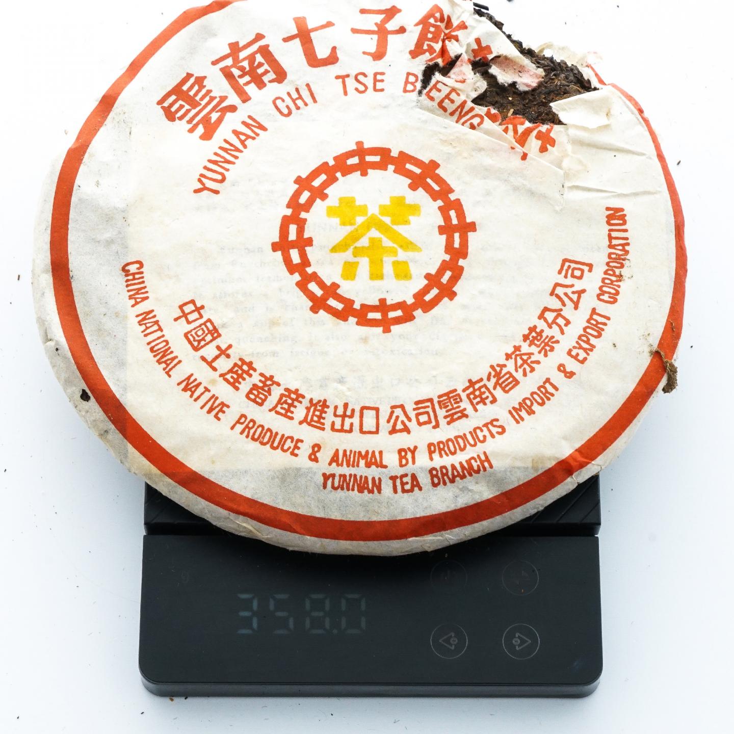 2005年 中茶 黄印熟饼 2提 约357克*14饼 干仓