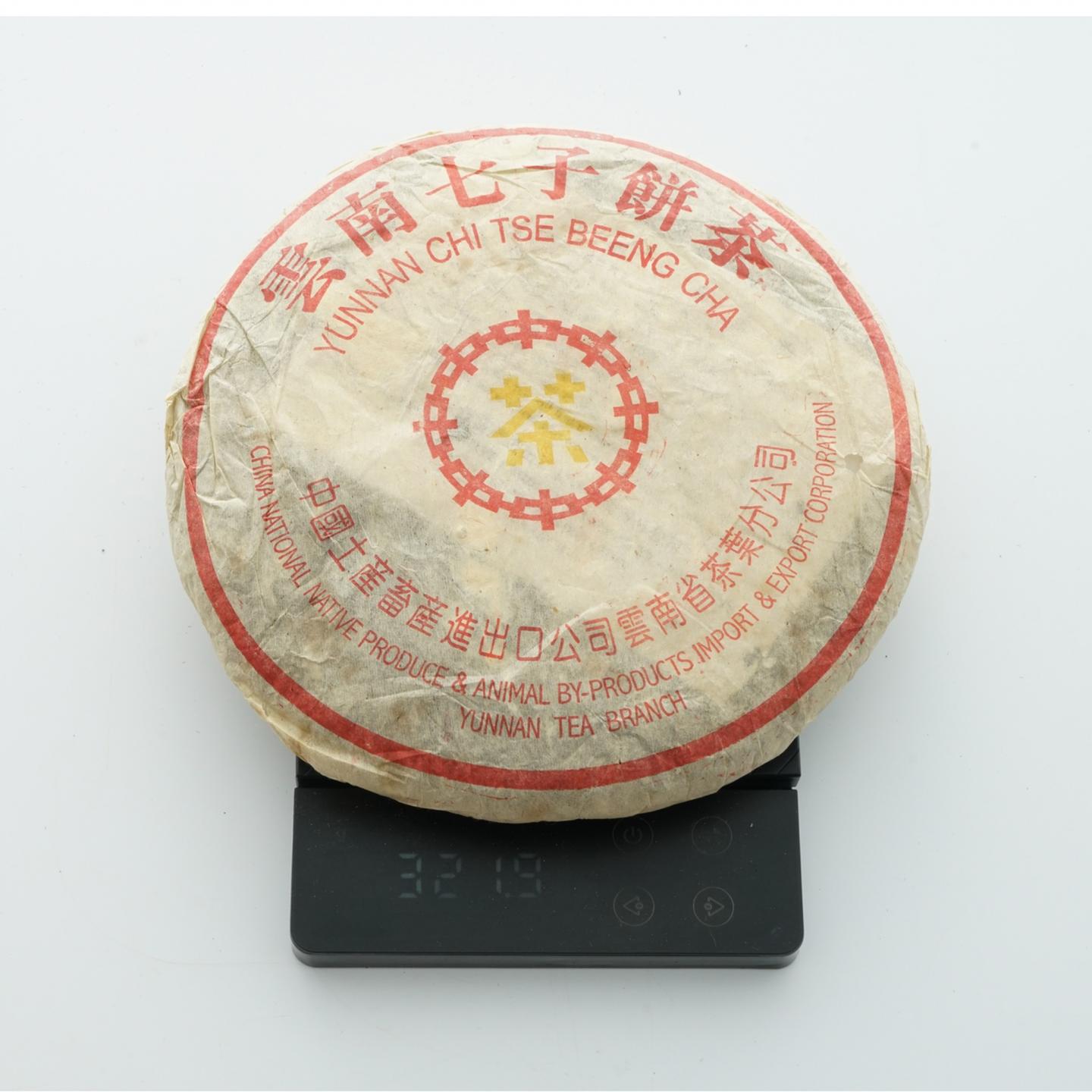 1990年代 云南七子饼茶 中茶黄印青饼 1提*7饼 干仓