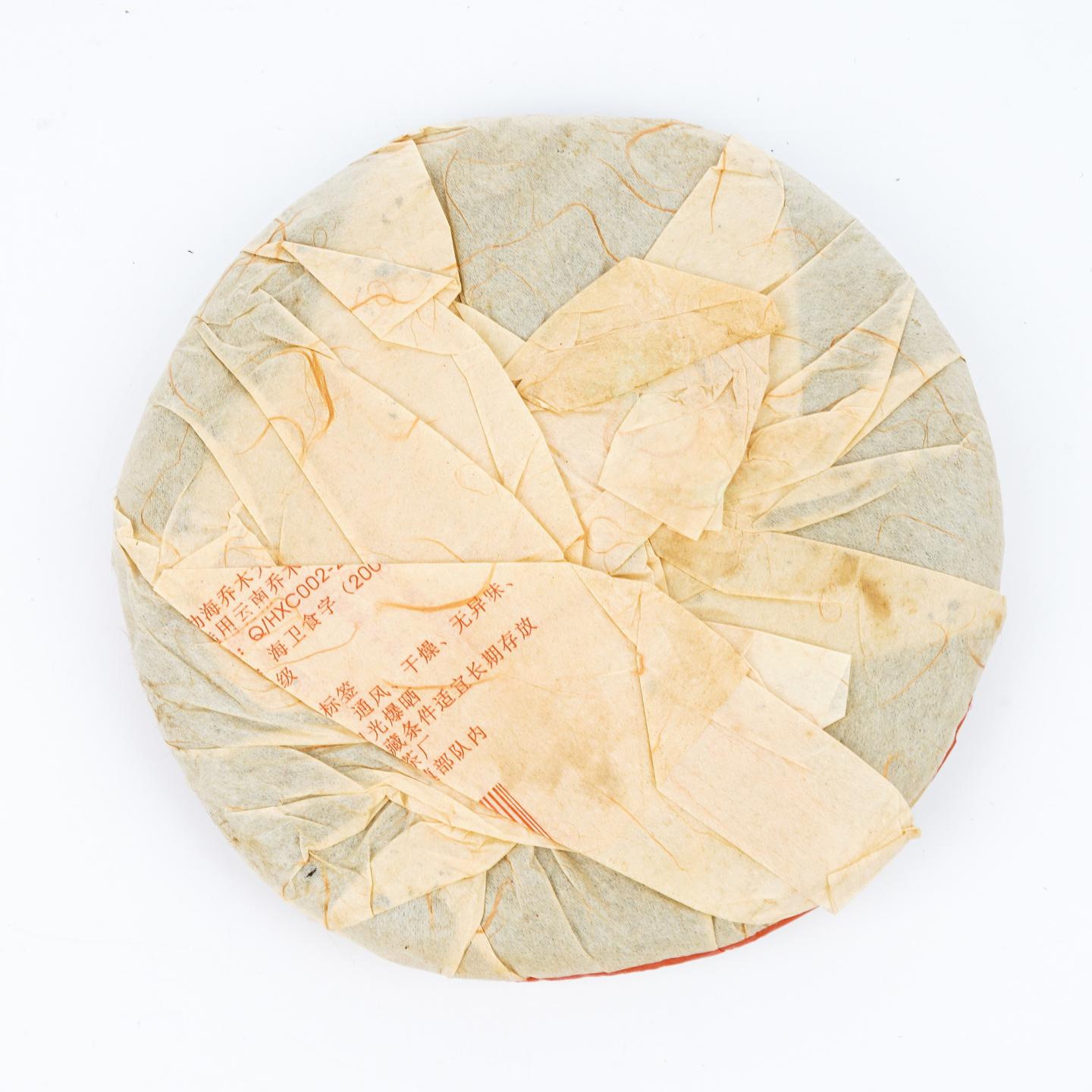 2006年 兴海茶厂 古树班章王 勐海乔木大叶青饼 1饼 约400克 干仓