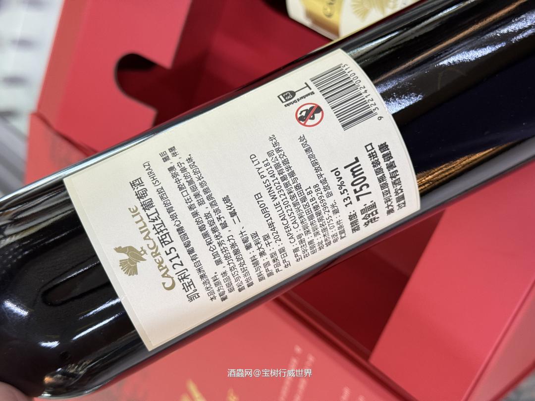凯宝利215礼盒