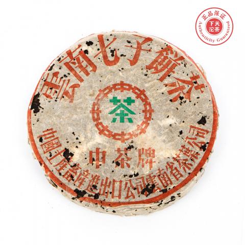 1990年代 中茶牌 下关铁饼 360克 干仓