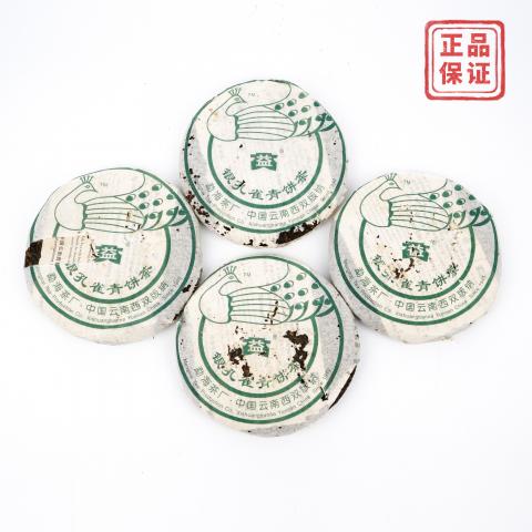 2006年 勐海茶厂 大益银孔雀小饼 青饼 4饼 干仓