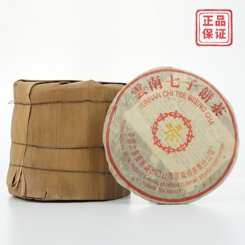 1990年代 云南七子饼茶 中茶黄印青饼 1提*7饼 干仓