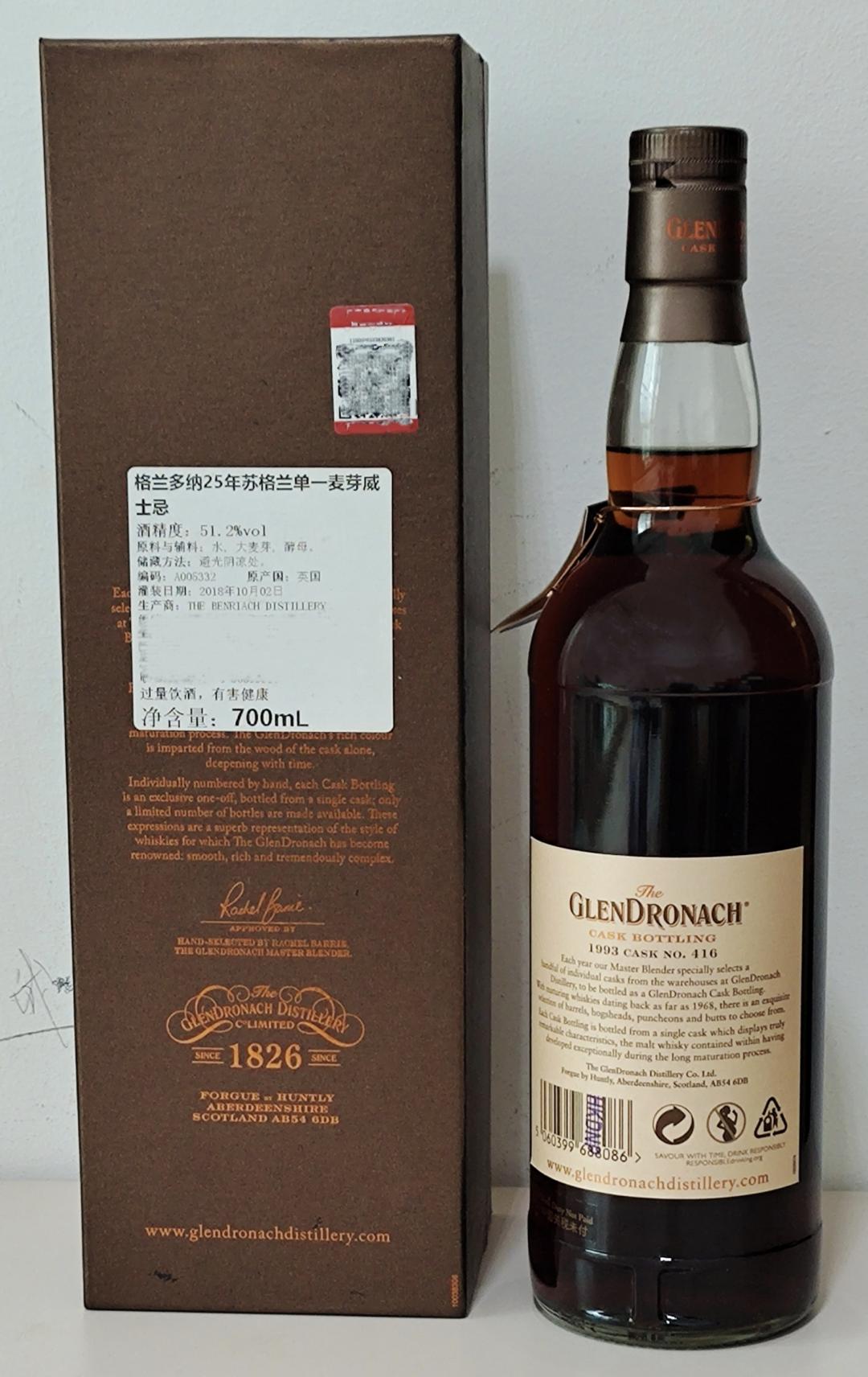 格兰多纳1993 / 25年雪莉单桶