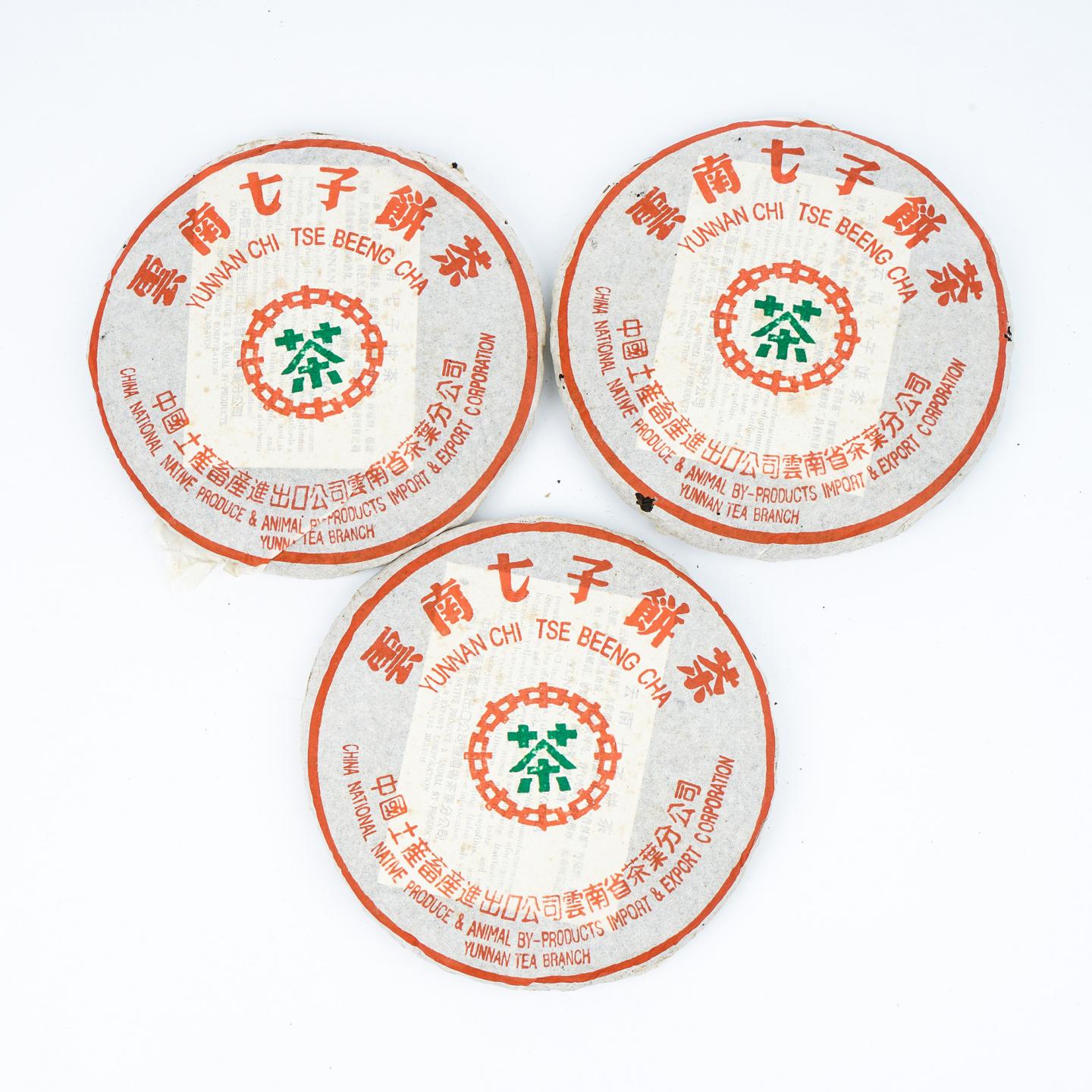 1990年代 小七绿印青饼(马来西亚茶商定制) 1提 干仓