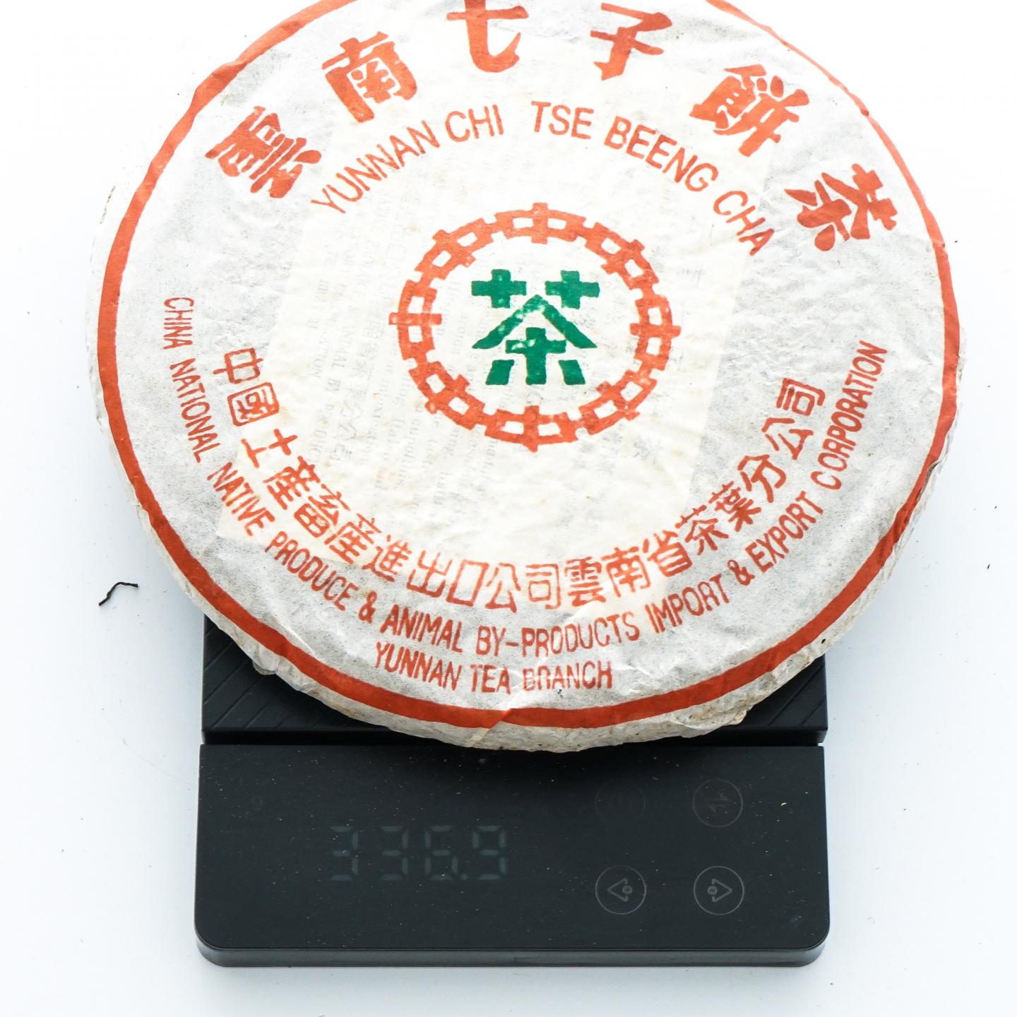 1990年代 小七绿印青饼(马来西亚茶商定制) 1提 干仓
