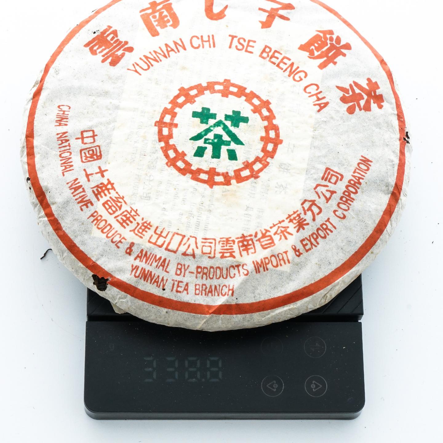 1990年代 小七绿印青饼(马来西亚茶商定制) 1提 干仓