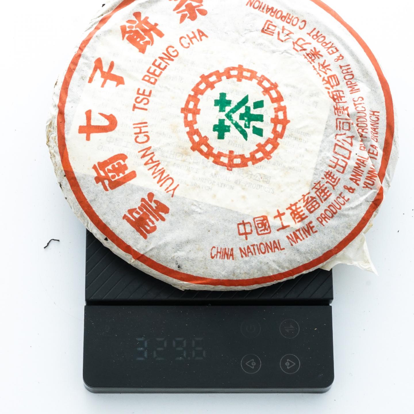1990年代 小七绿印青饼(马来西亚茶商定制) 1提 干仓