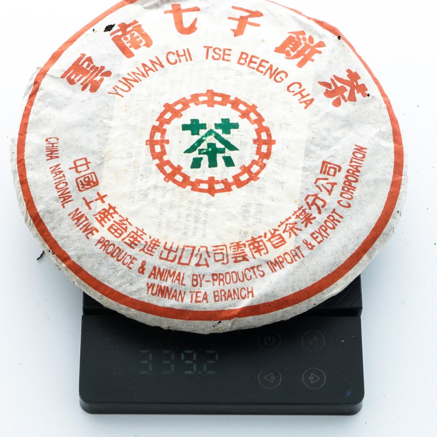 1990年代 小七绿印青饼(马来西亚茶商定制) 1提 干仓