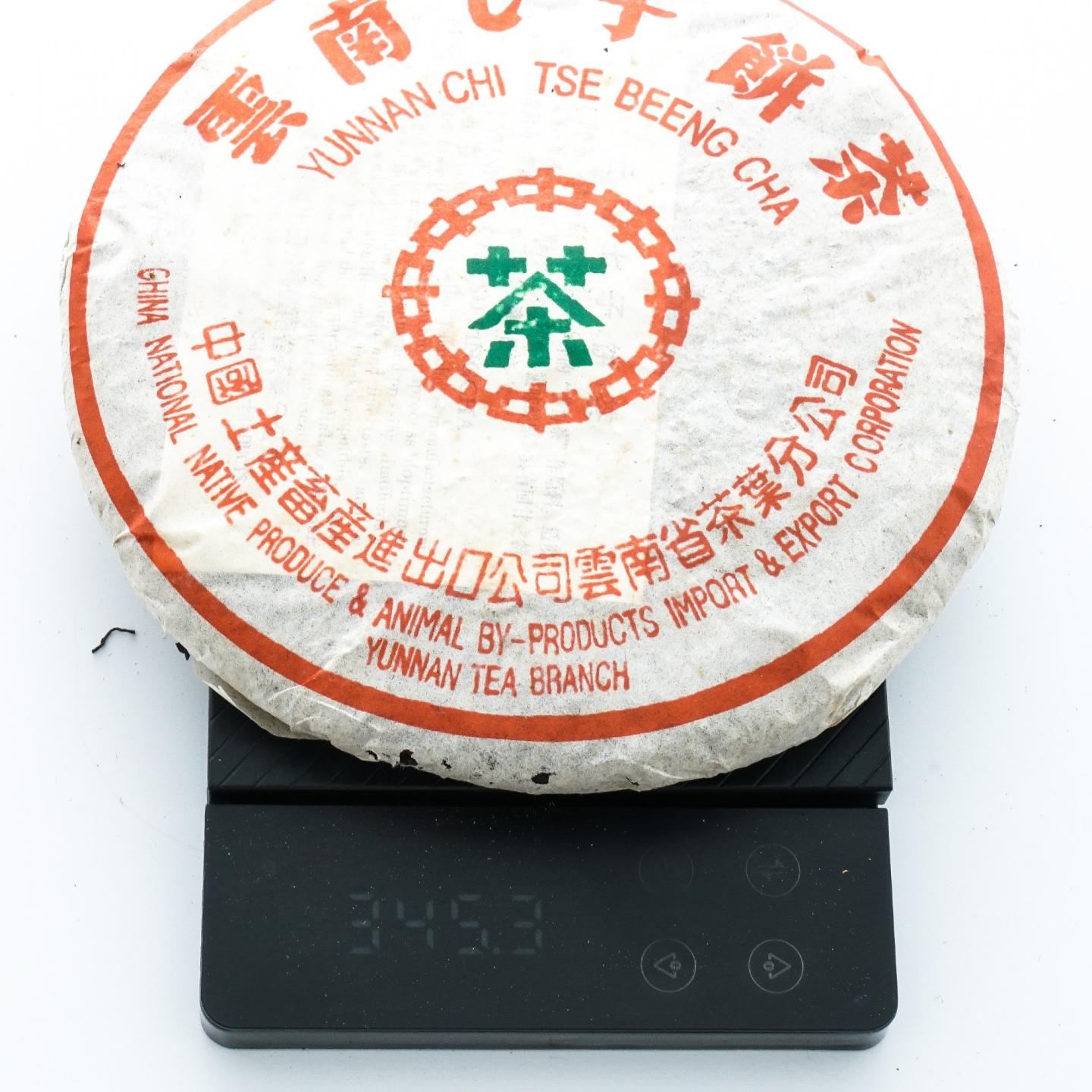 1990年代 小七绿印青饼(马来西亚茶商定制) 1提 干仓