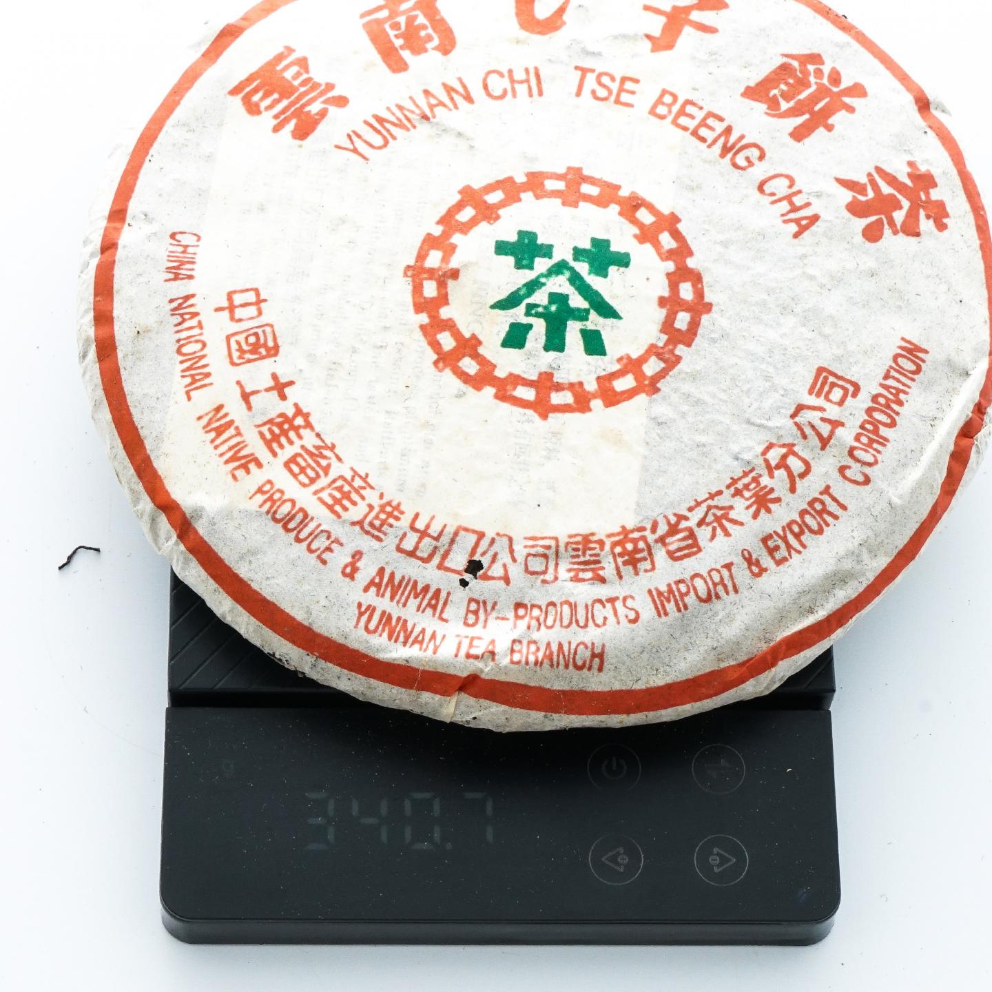 1990年代 小七绿印青饼(马来西亚茶商定制) 1提 干仓