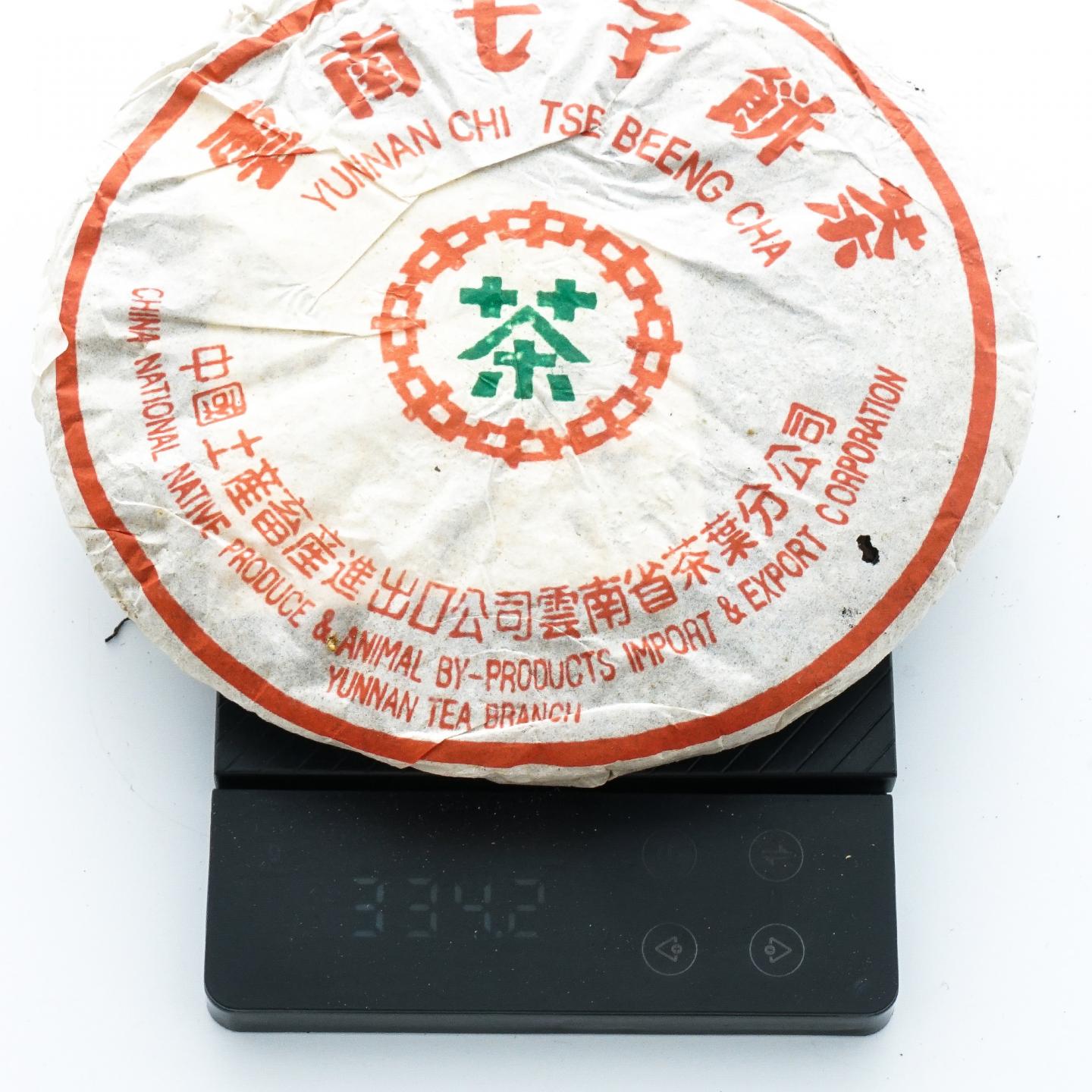 1990年代 小七绿印青饼(马来西亚茶商定制) 1提 干仓