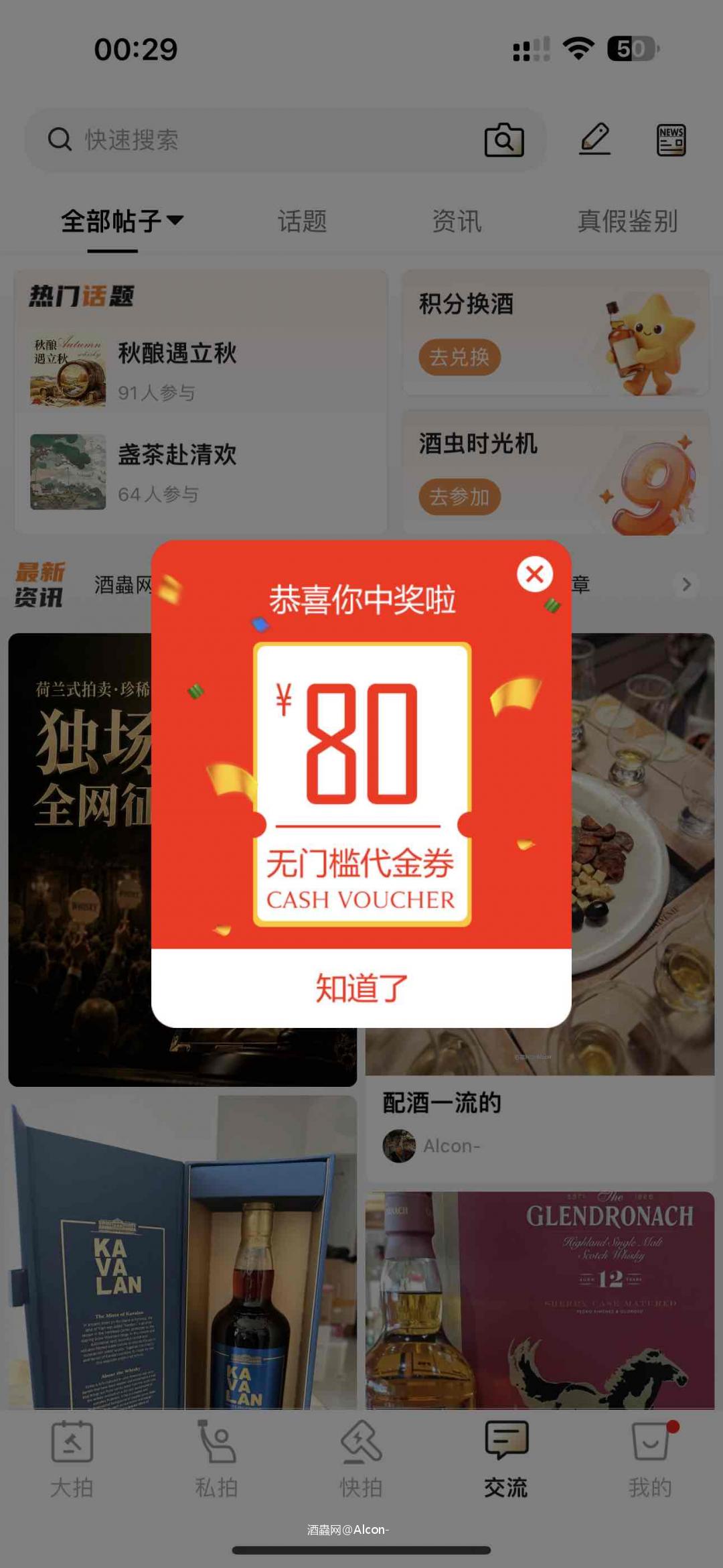 到我中奖啦