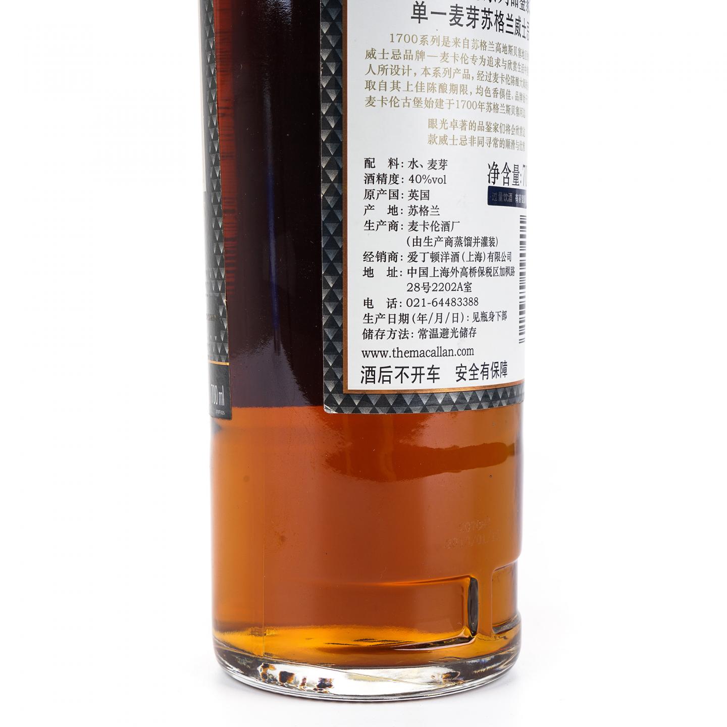 麦卡伦 1700系列 2013 鉴赏家之选 行货