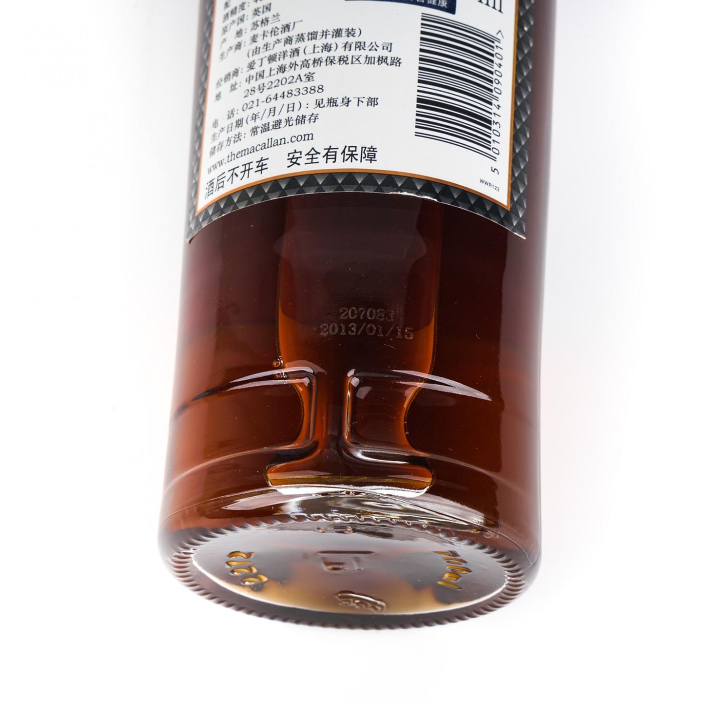 麦卡伦 1700系列 2013 鉴赏家之选 行货 700ml