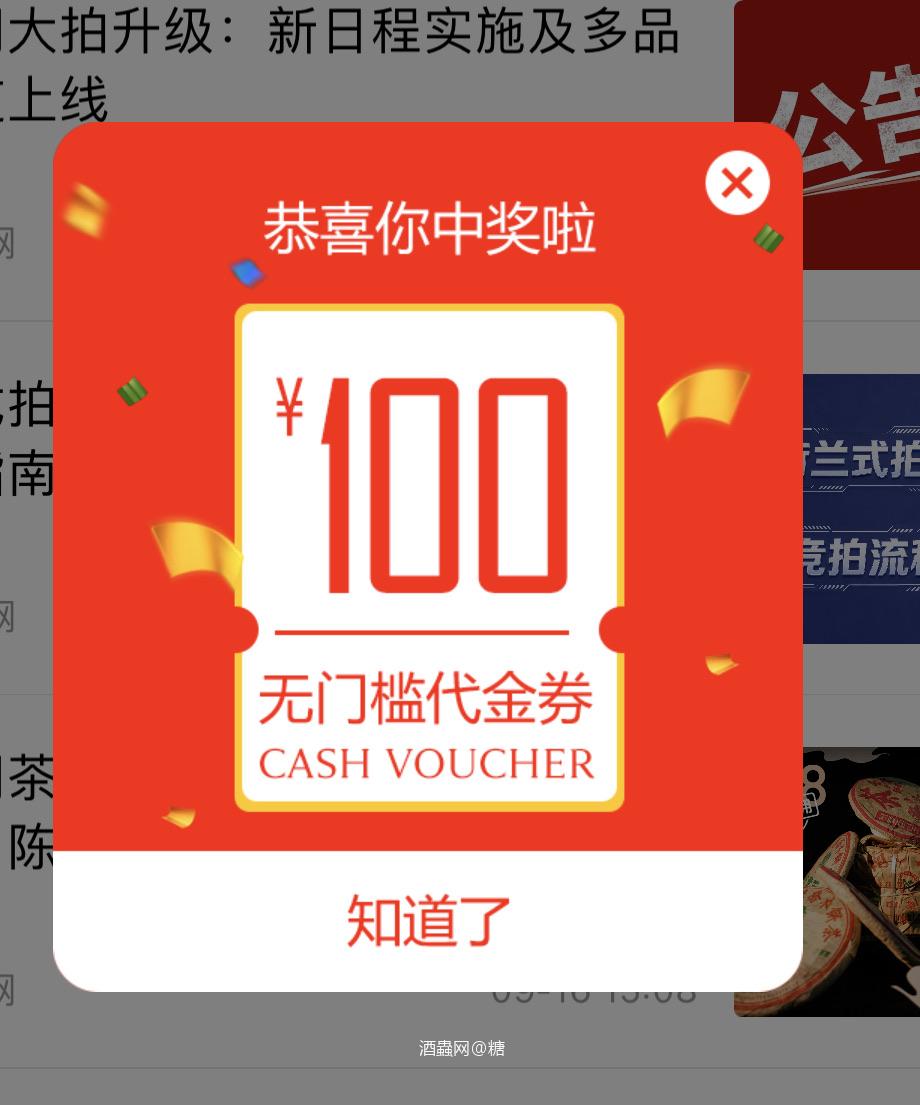 第一次中大奖