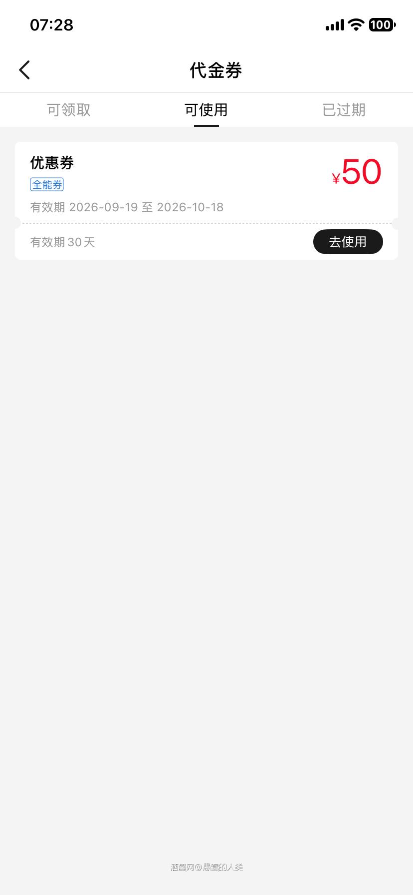 我也中了