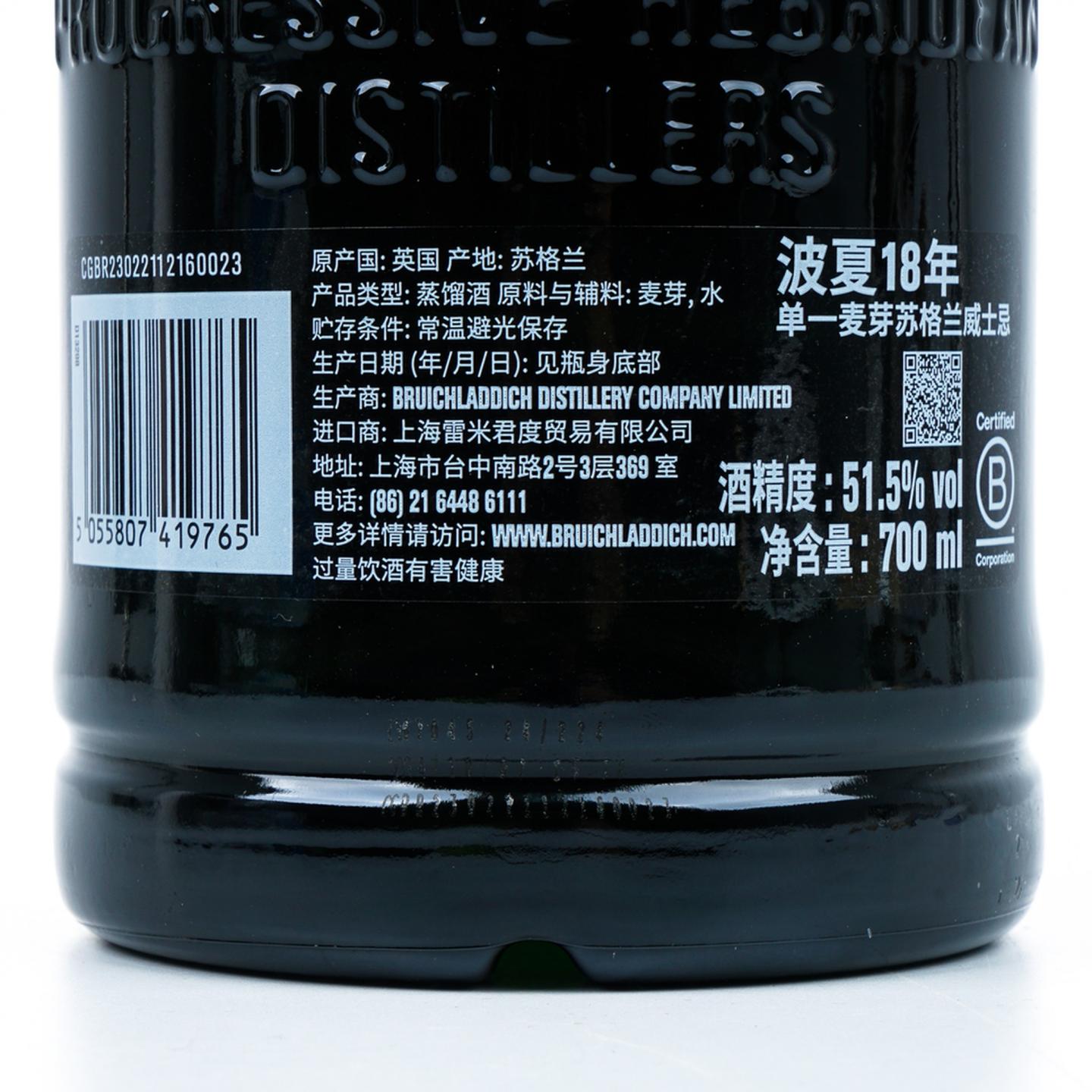 布赫拉迪 波夏 18年 2024 重泥煤