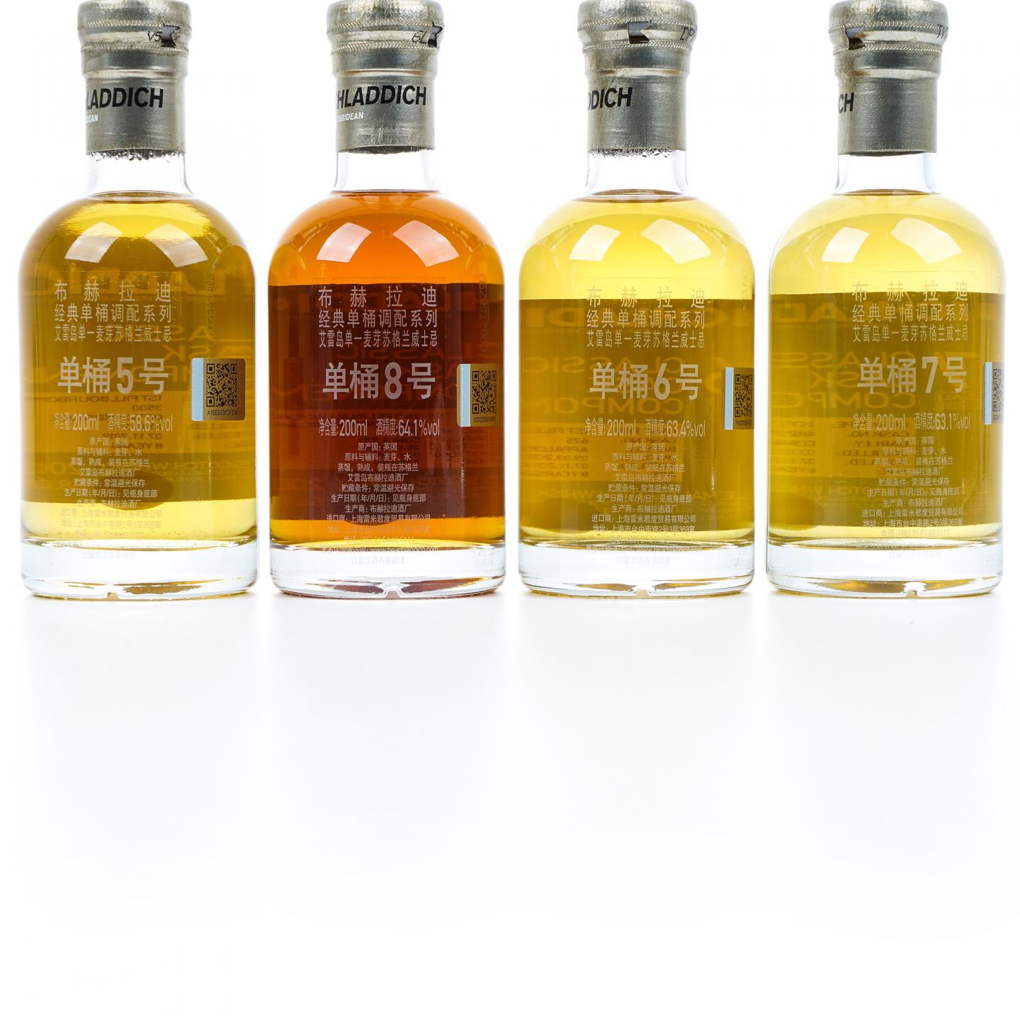【中样】布赫拉迪 单桶5/6/7/8号 200ml*4