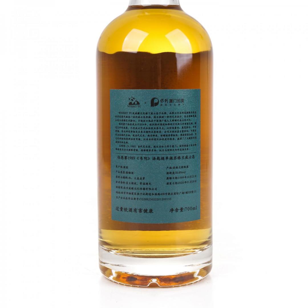 【奢华礼盒】Burside 1989-2026 36年「韦陀」波本汤匙桶单桶威士忌 50.8% 700ml