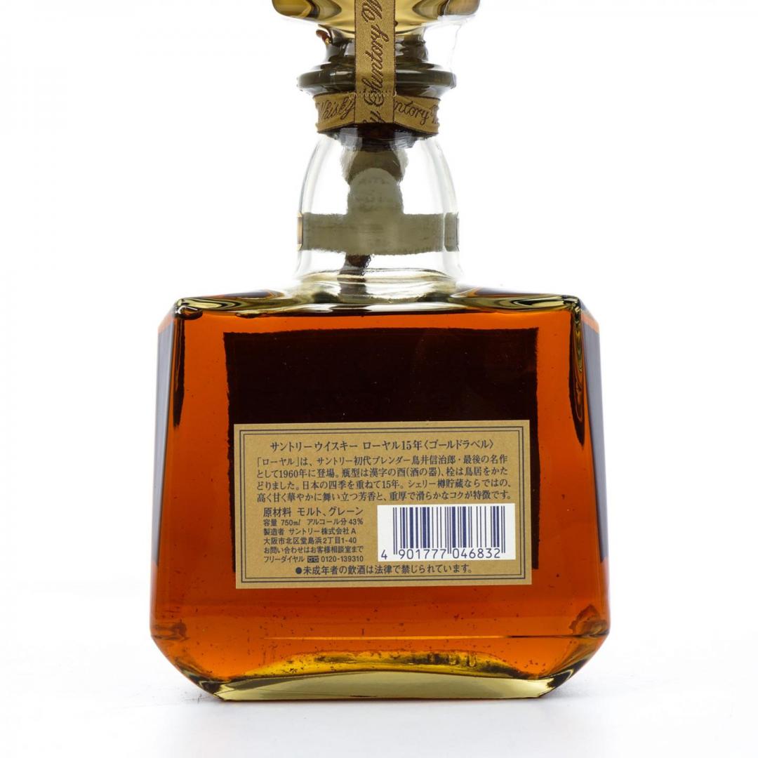【山崎15+原液】90年代初 三得利 金花标洛雅15年威士忌 43% 750ml