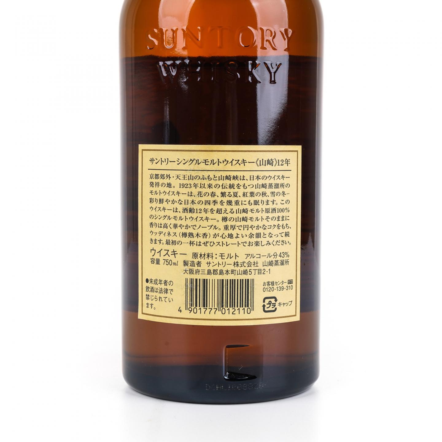 山崎 12年 金花标 Single Malt 750ml