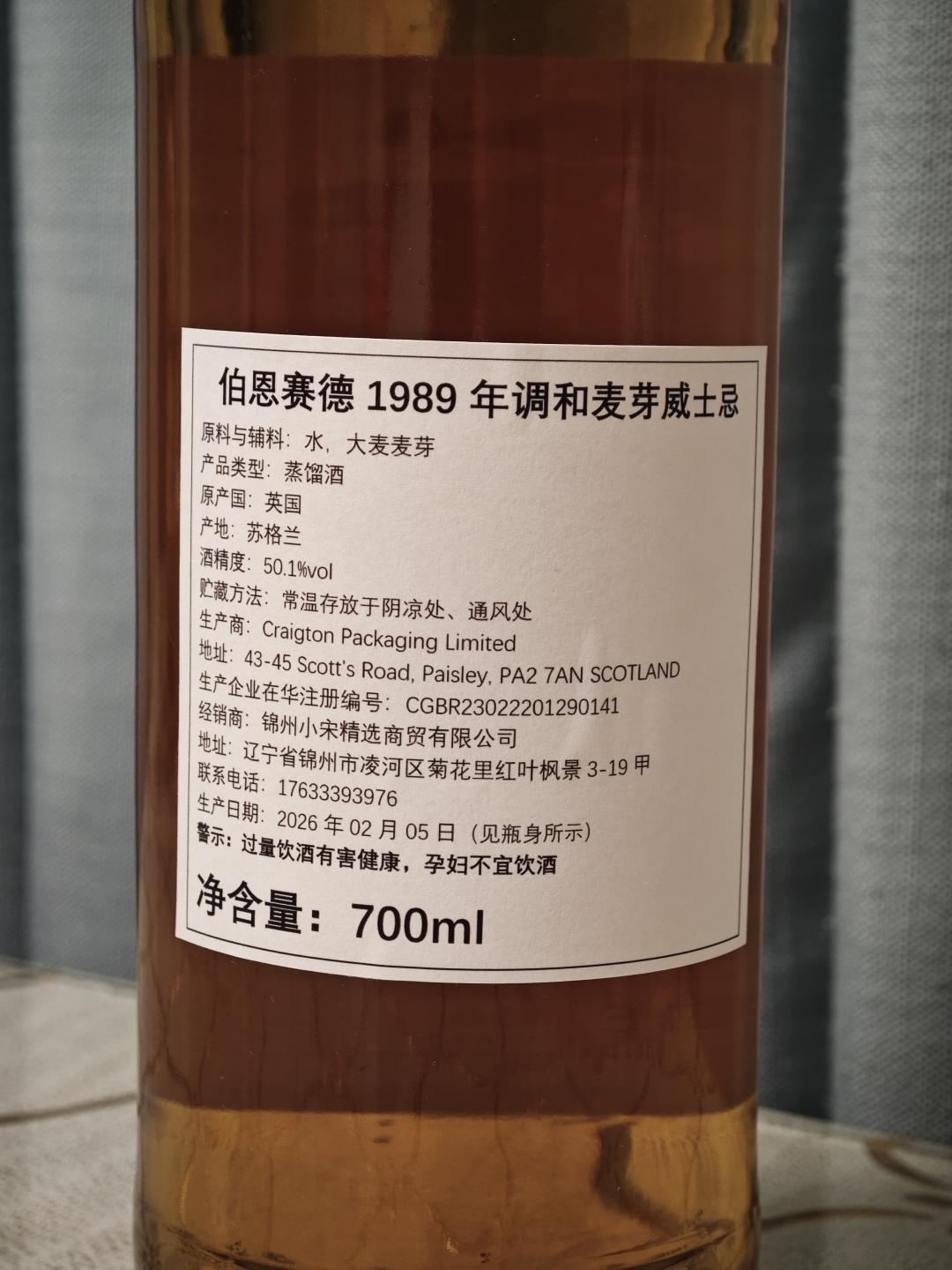 Burnside 百富汤勺桶 36年1989-2026 桶强 星环