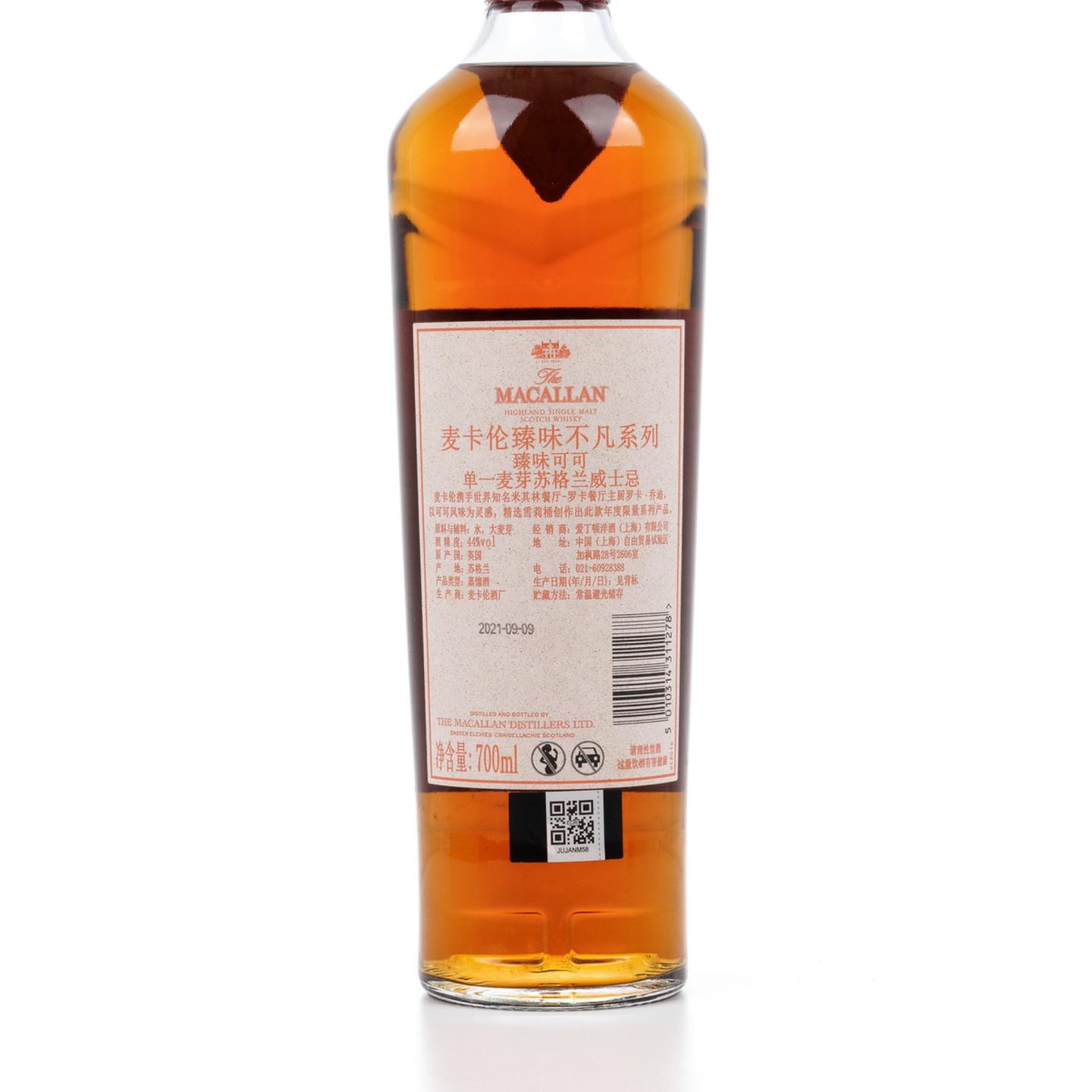 【附X光图】Macallan 麦卡伦 2021 臻味不凡系列第一版之 臻味可可