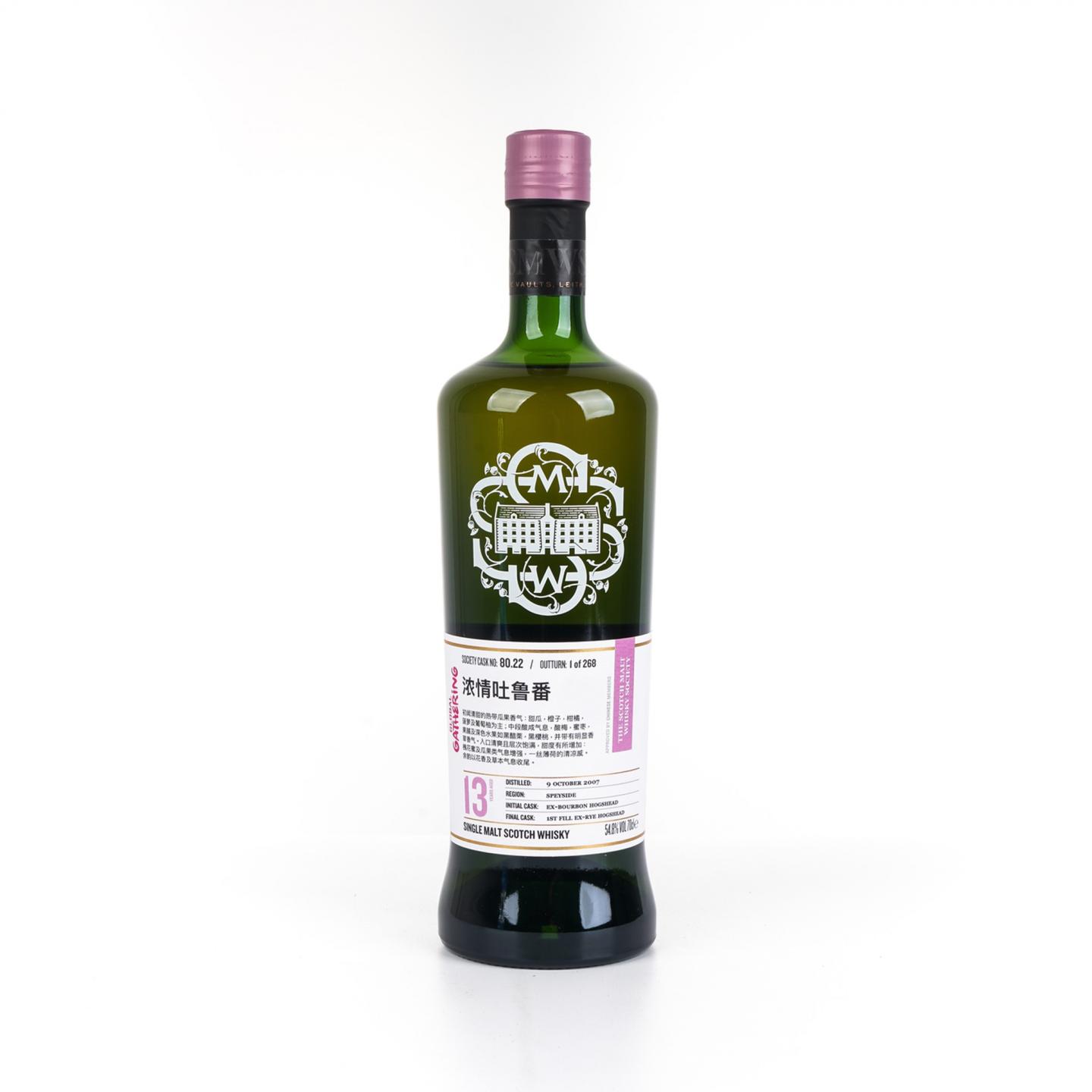 SMWS 80.22 格兰斯贝 13年 2007-2021 浓情吐鲁番