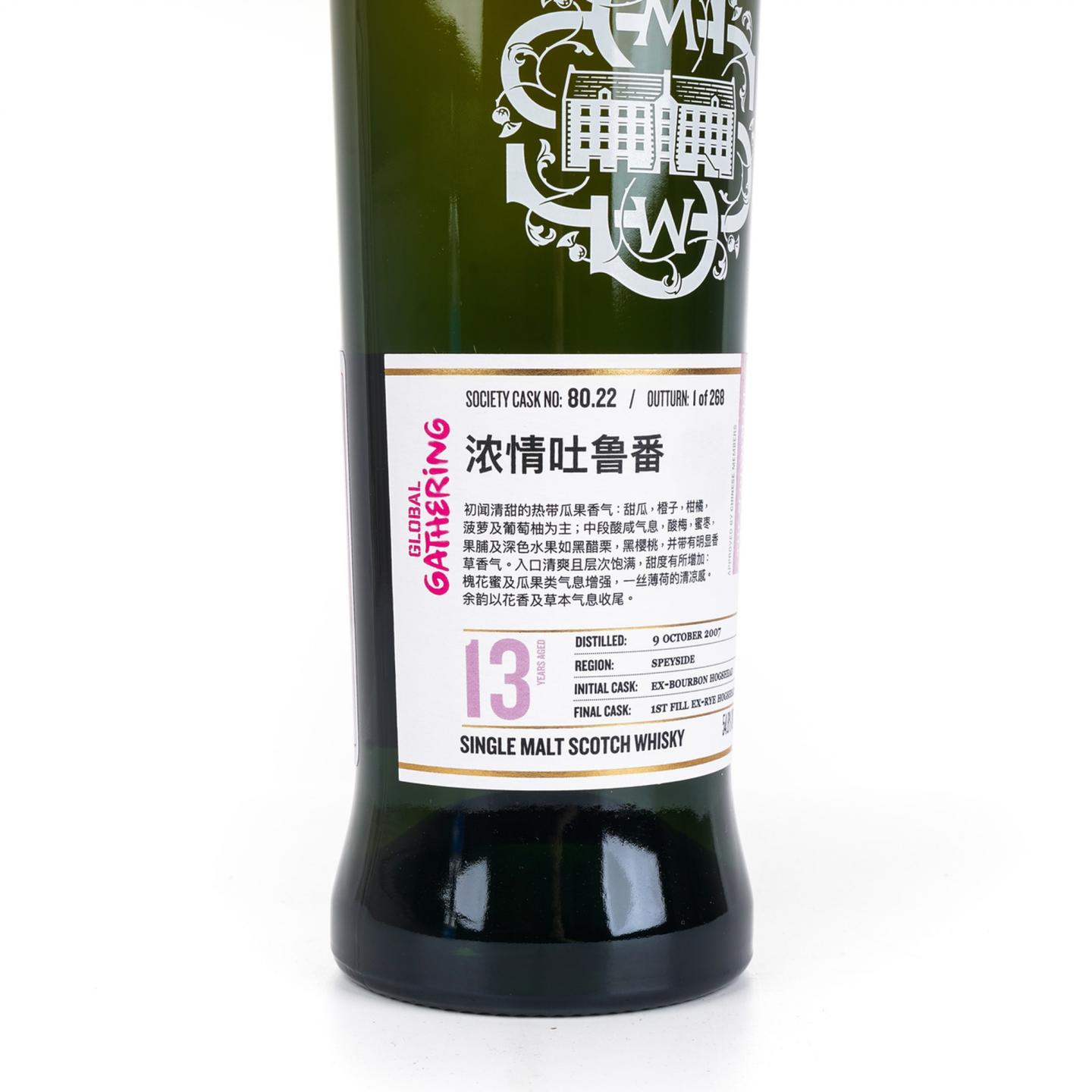 SMWS 80.22 格兰斯贝 13年 2007-2021 浓情吐鲁番