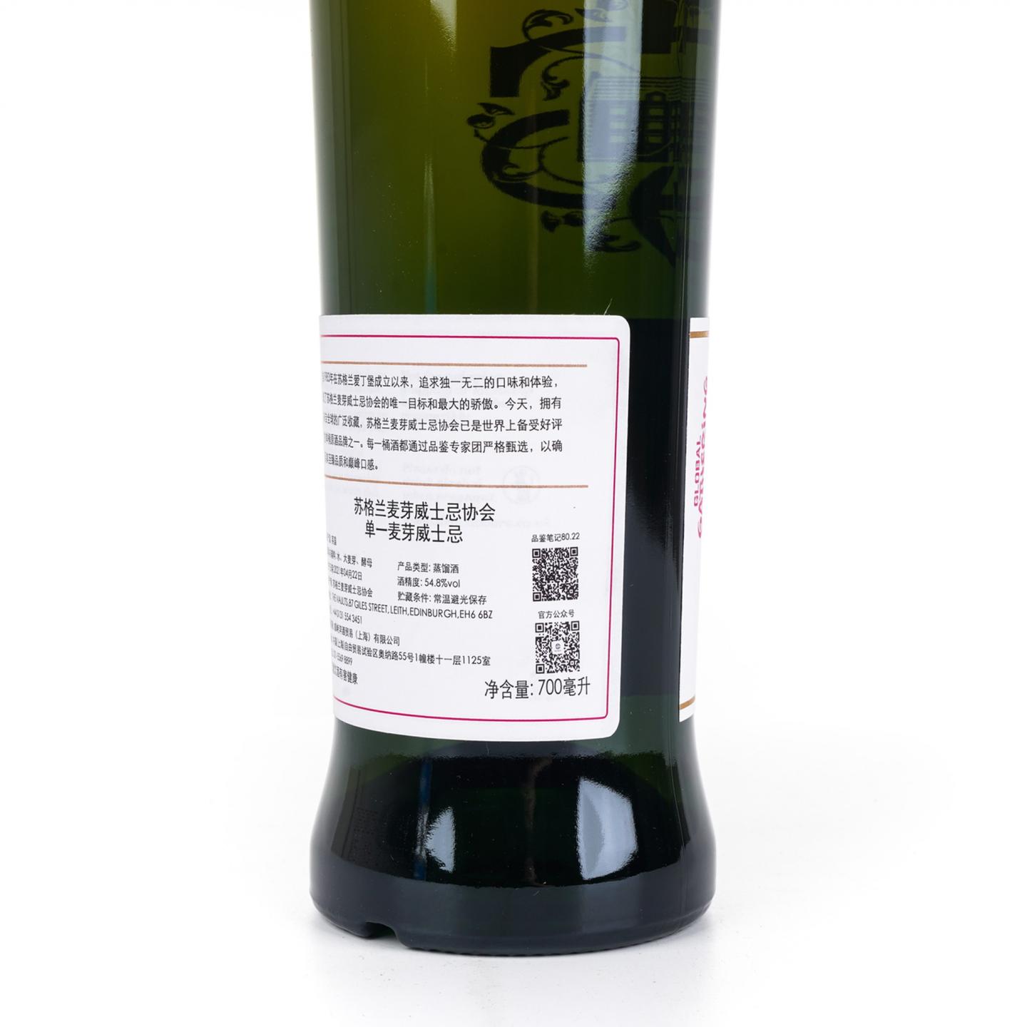 SMWS 80.22 格兰斯贝 13年 2007-2021 浓情吐鲁番
