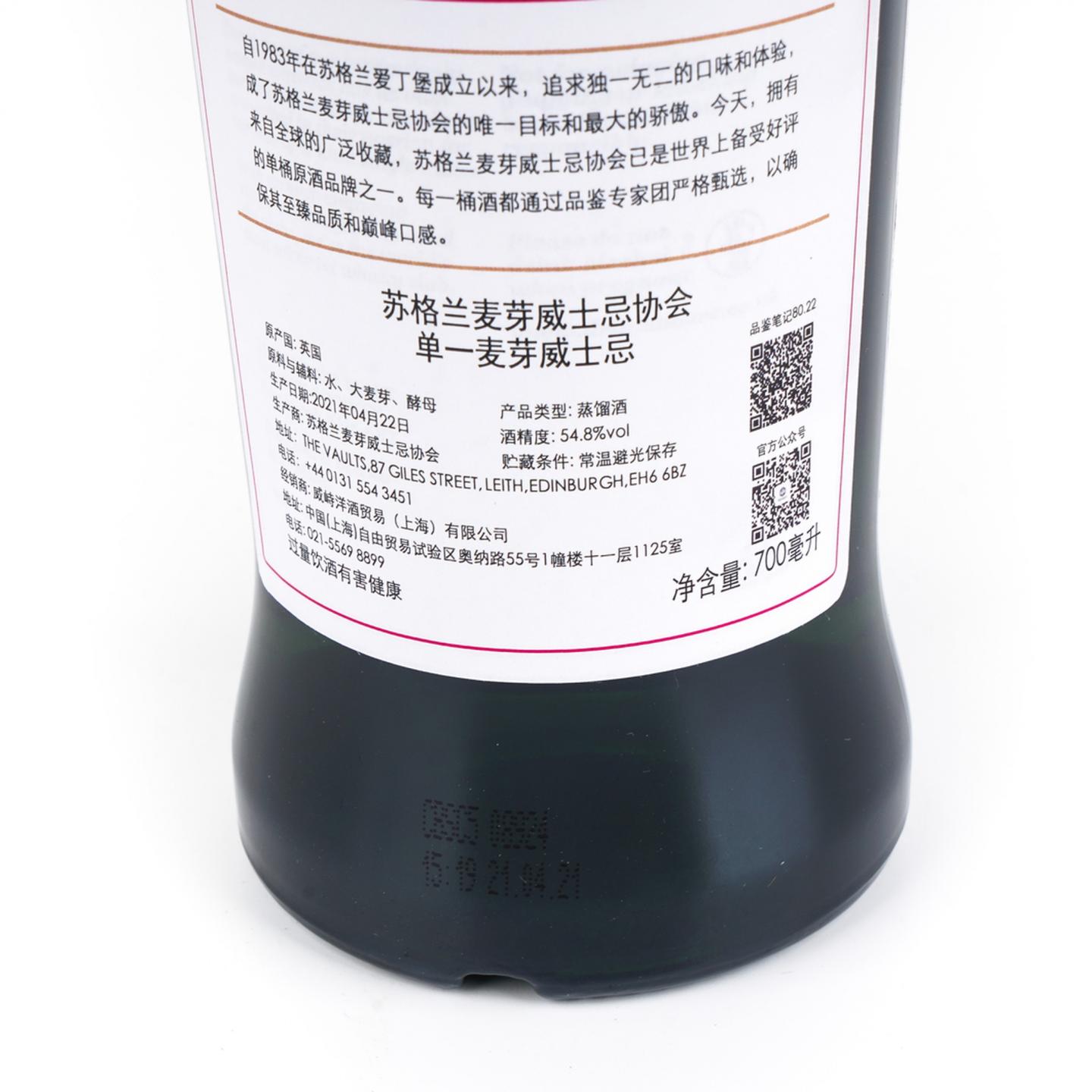 SMWS 80.22 格兰斯贝 13年 2007-2021 浓情吐鲁番