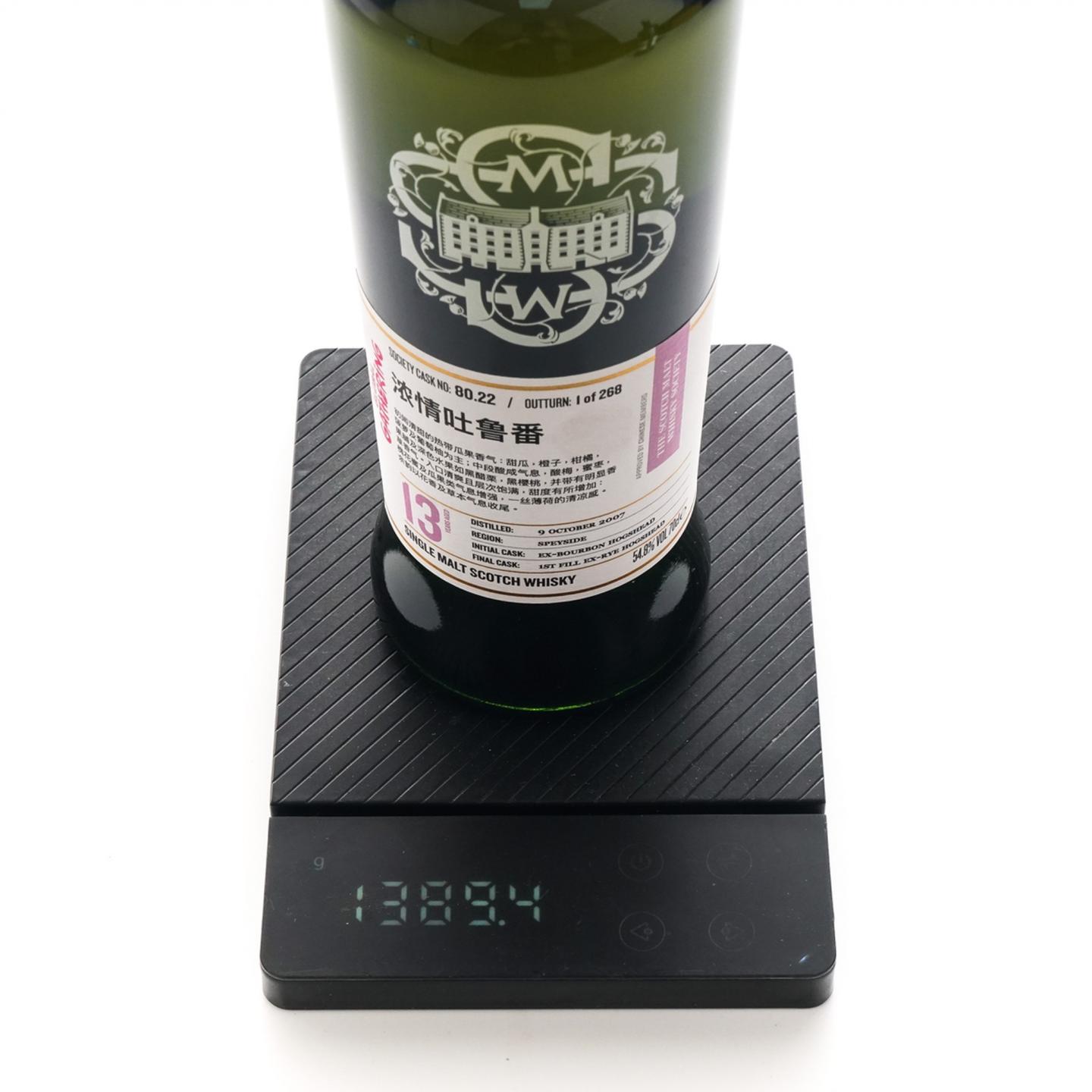 SMWS 80.22 格兰斯贝 13年 2007-2021 浓情吐鲁番