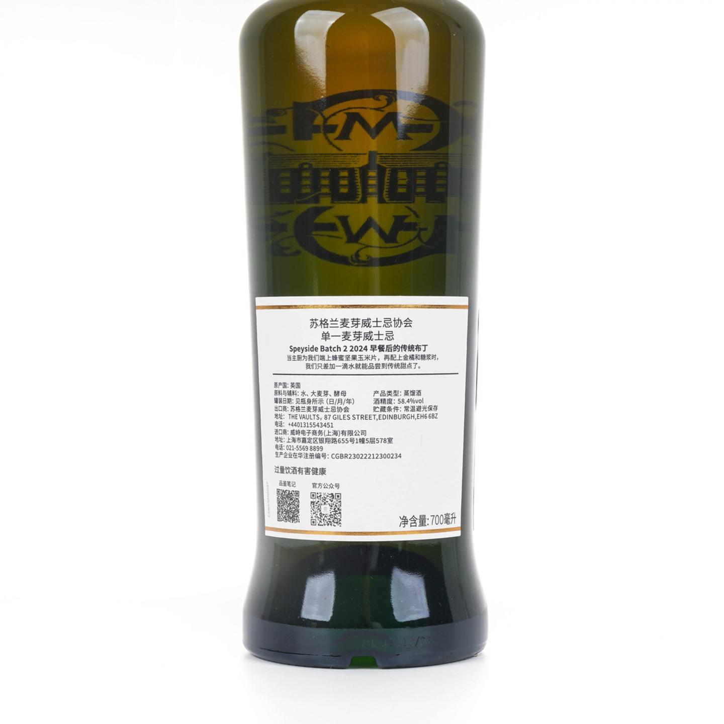 SMWS Distillery 12 Rare Release 本利亚克 10年