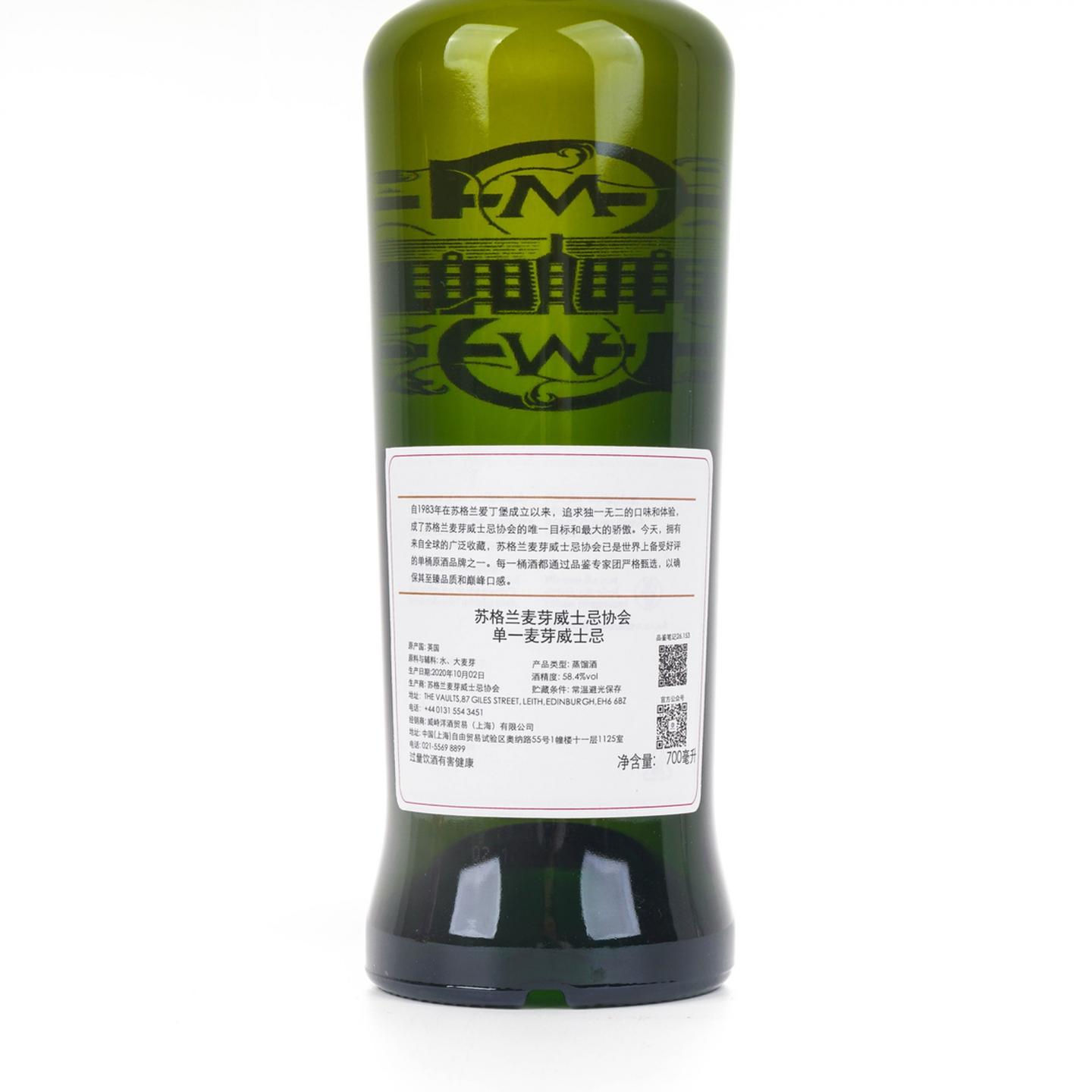 SMWS 26.153 克里尼利基 8年 2011