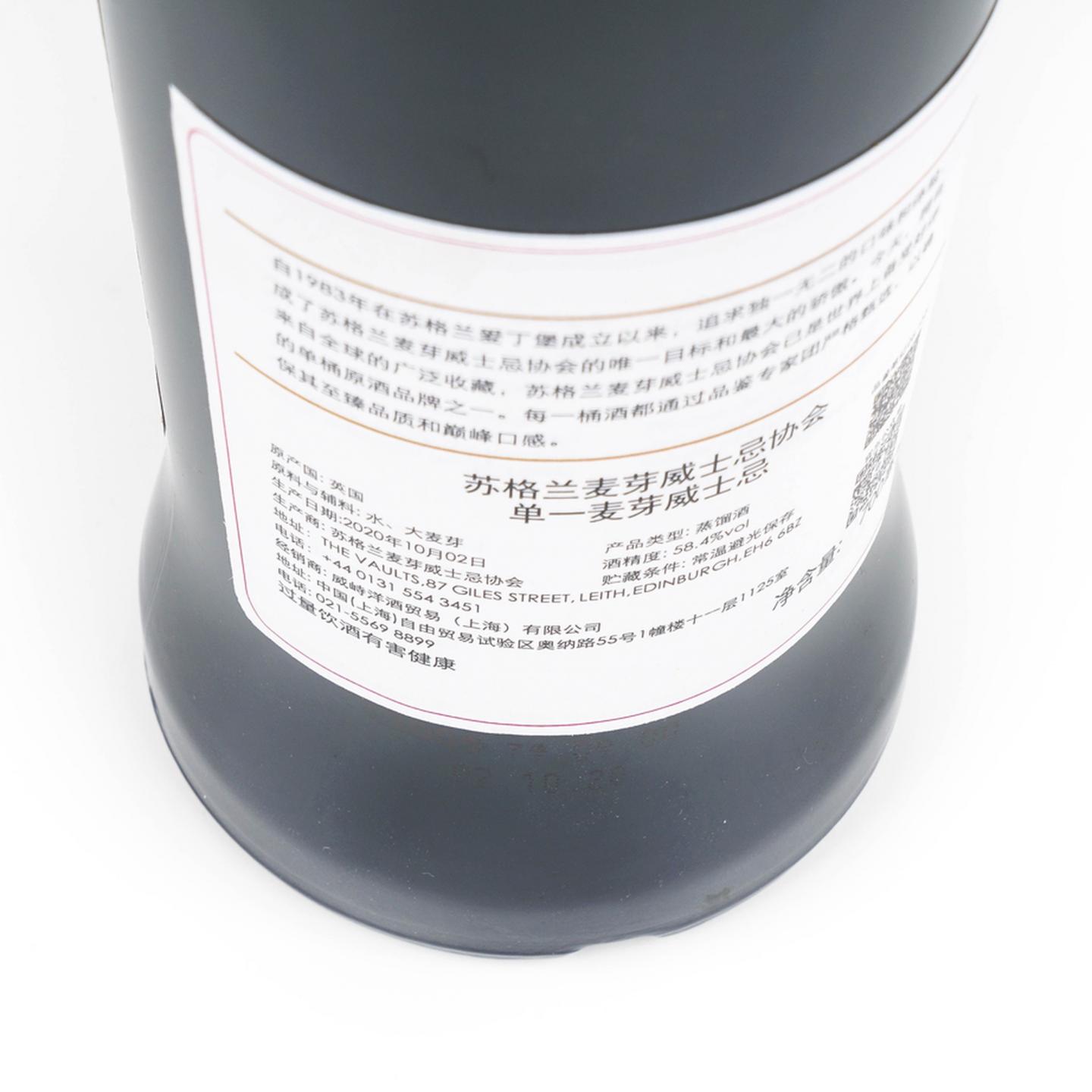 SMWS 26.153 克里尼利基 8年 2011
