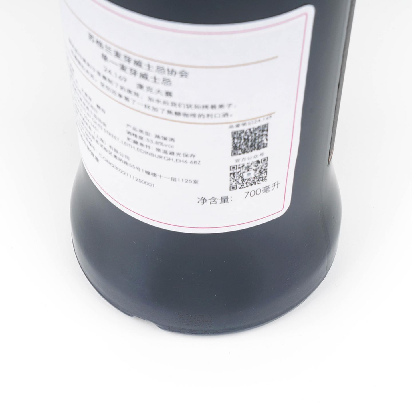 SMWS 24.169 麦卡伦 33年 1989 雪莉桶 酒窖珍藏系列